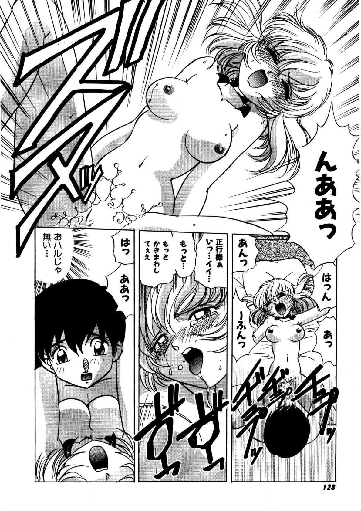 Page 127
