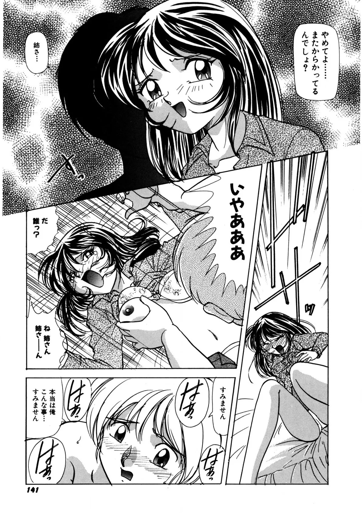 Page 140