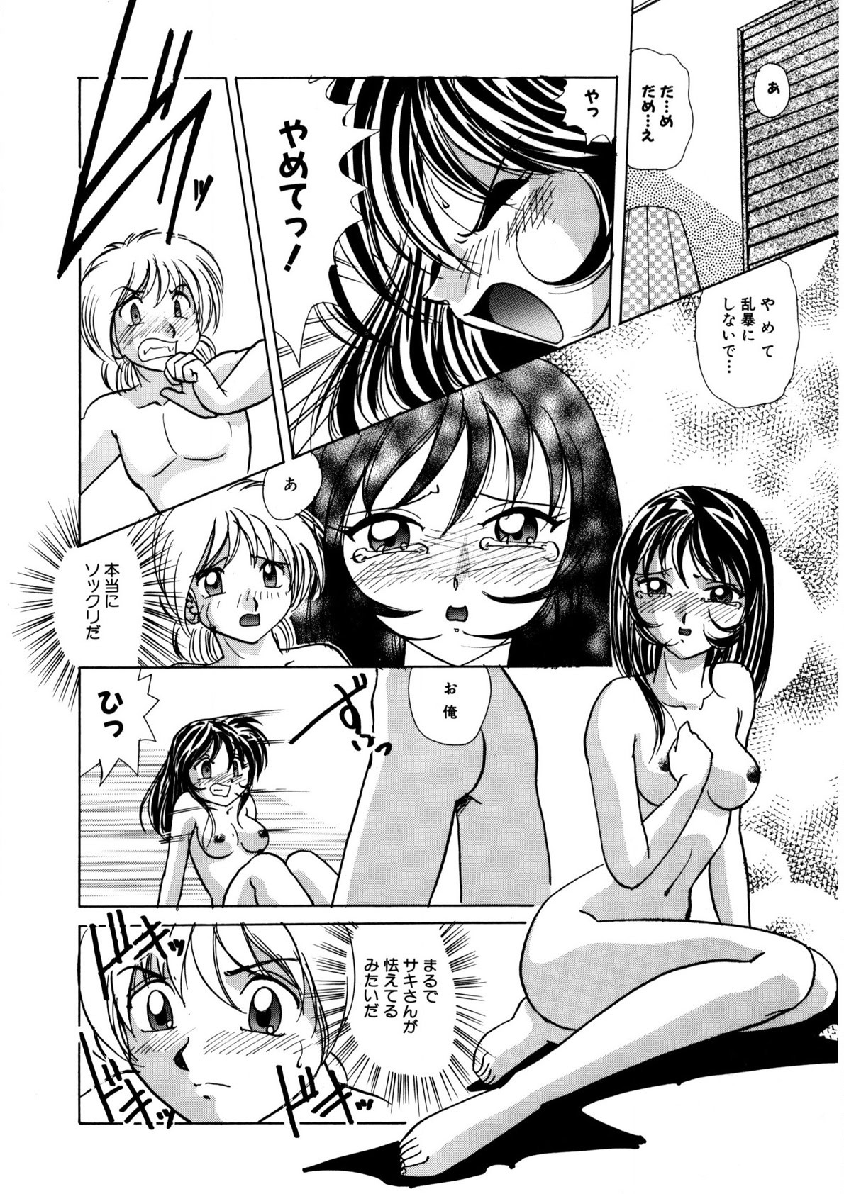 Page 141