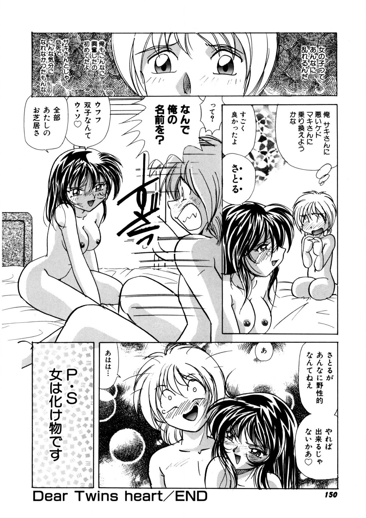 Page 149