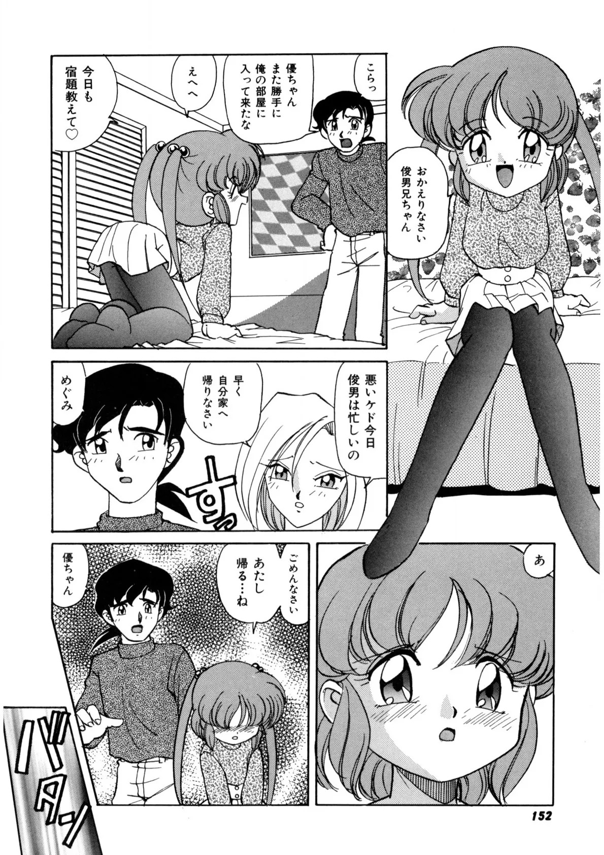 Page 151