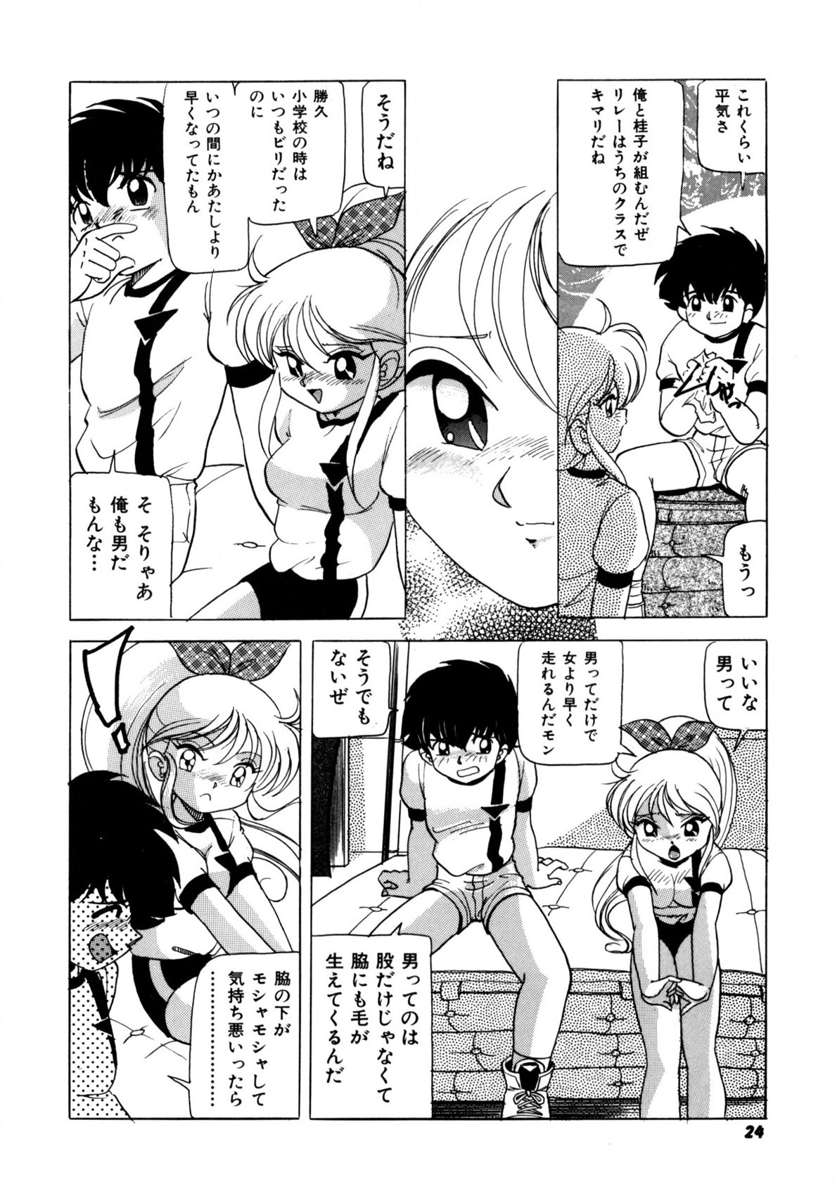 Page 23