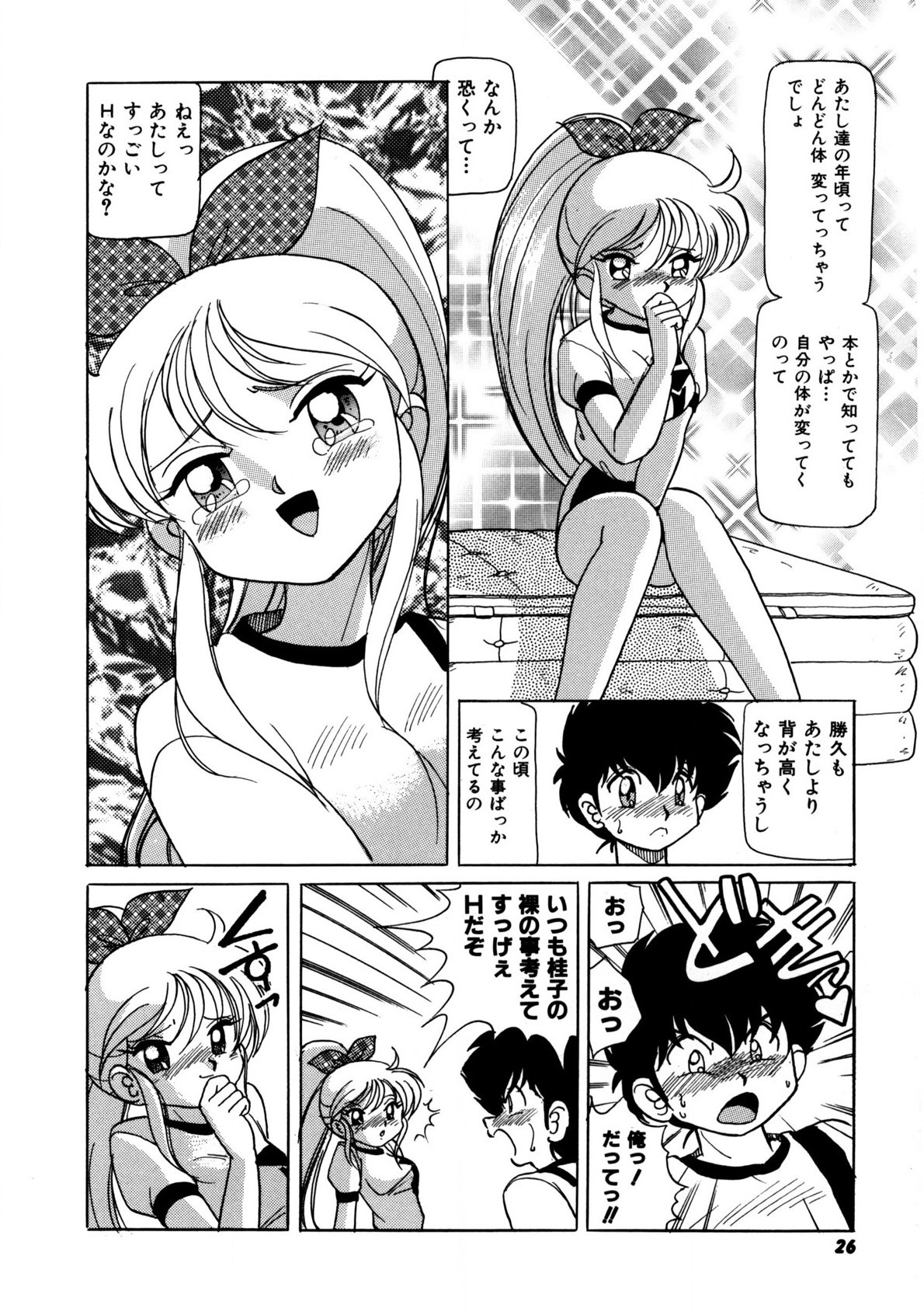 Page 25