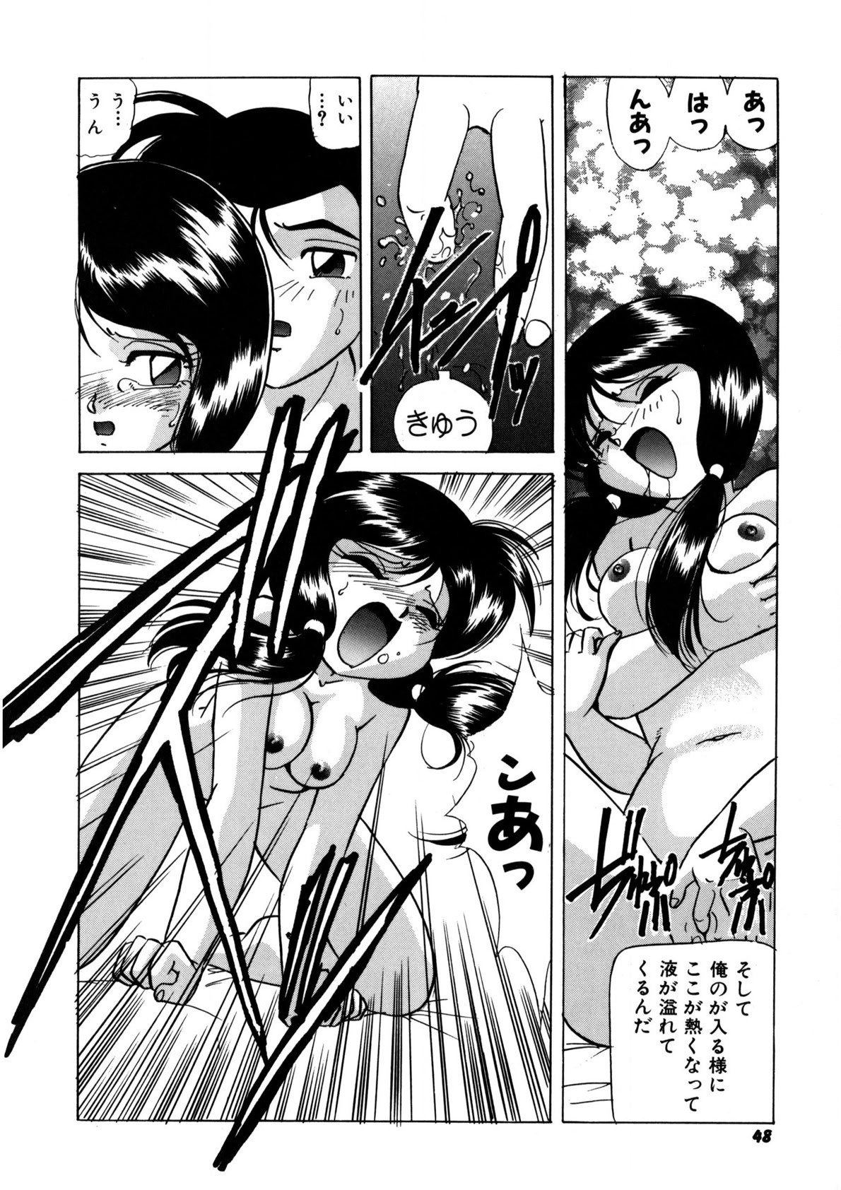 Page 47