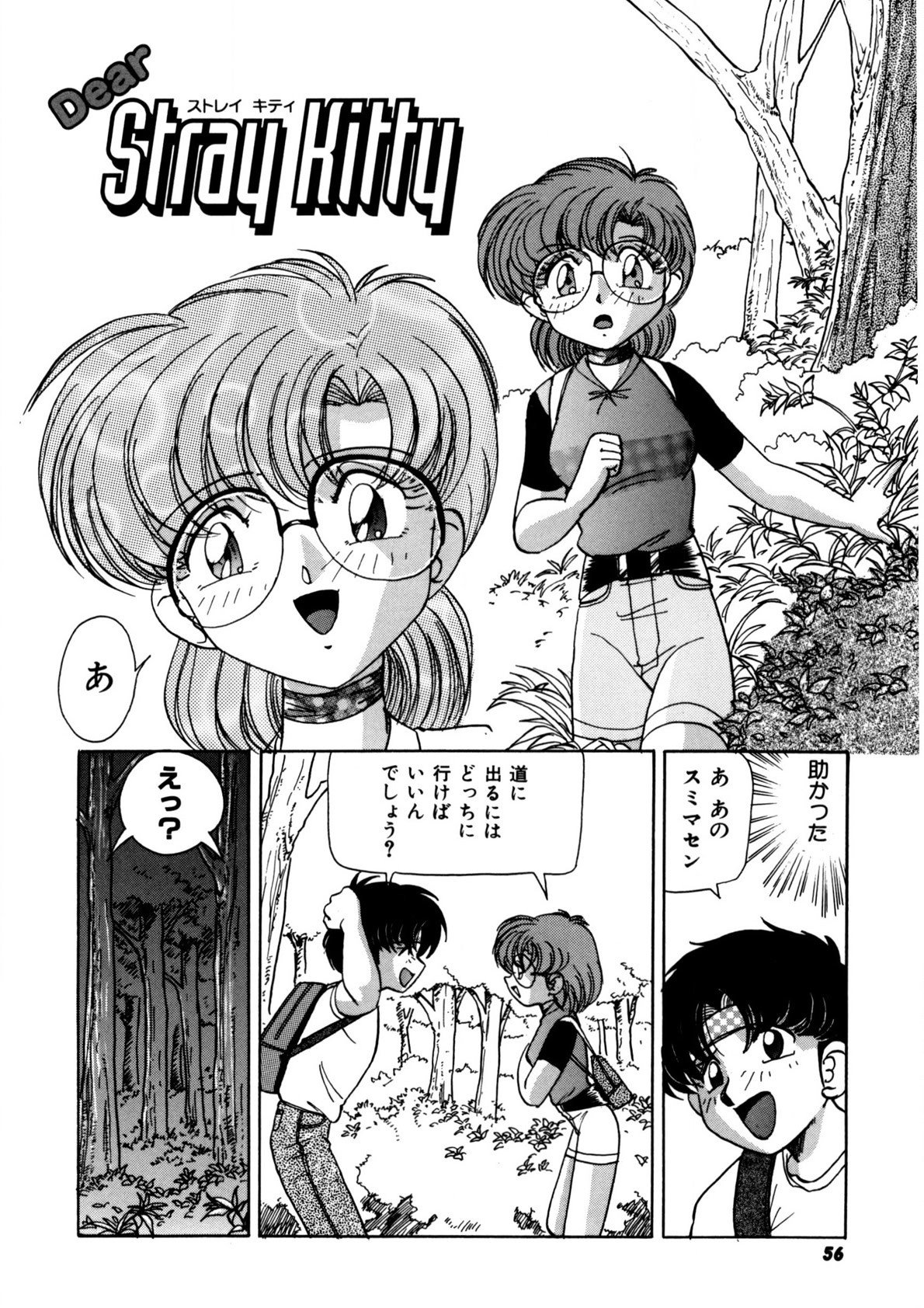 Page 55