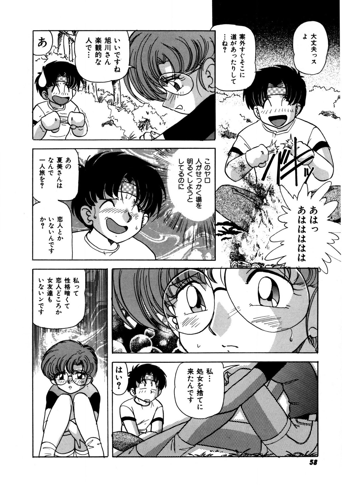 Page 57