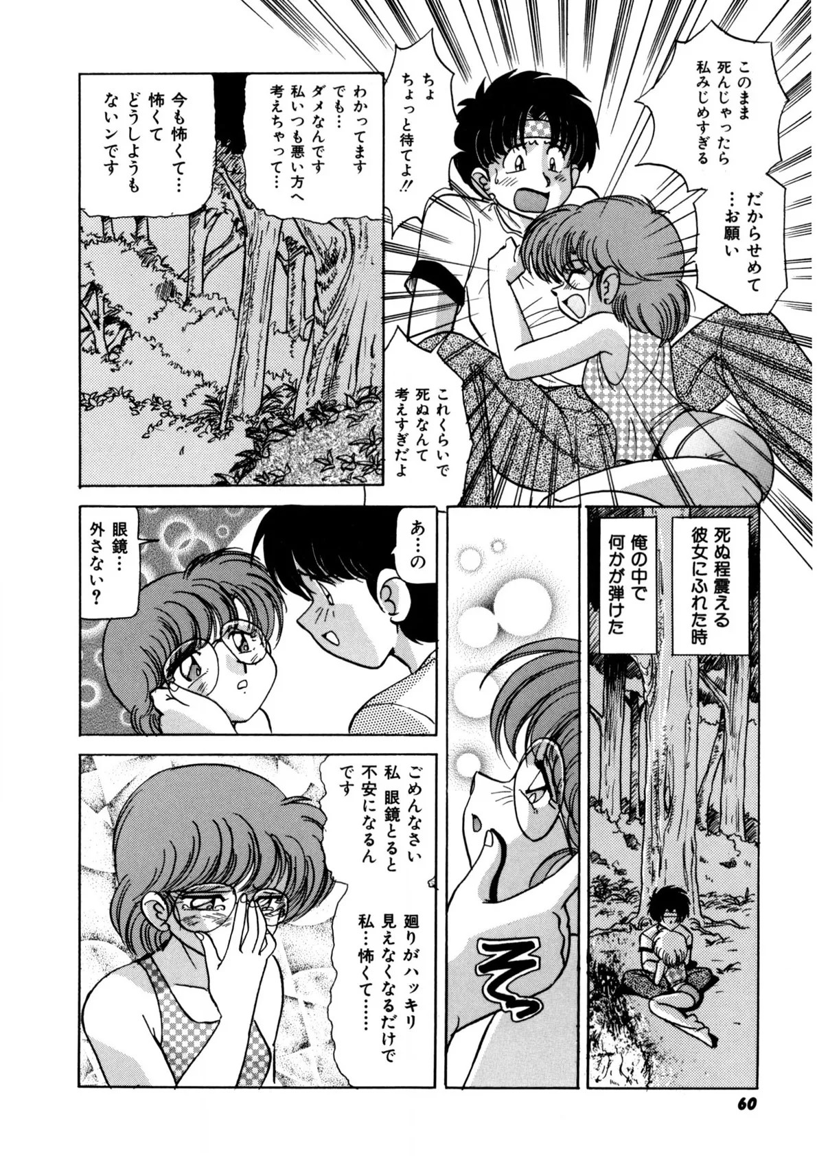 Page 59