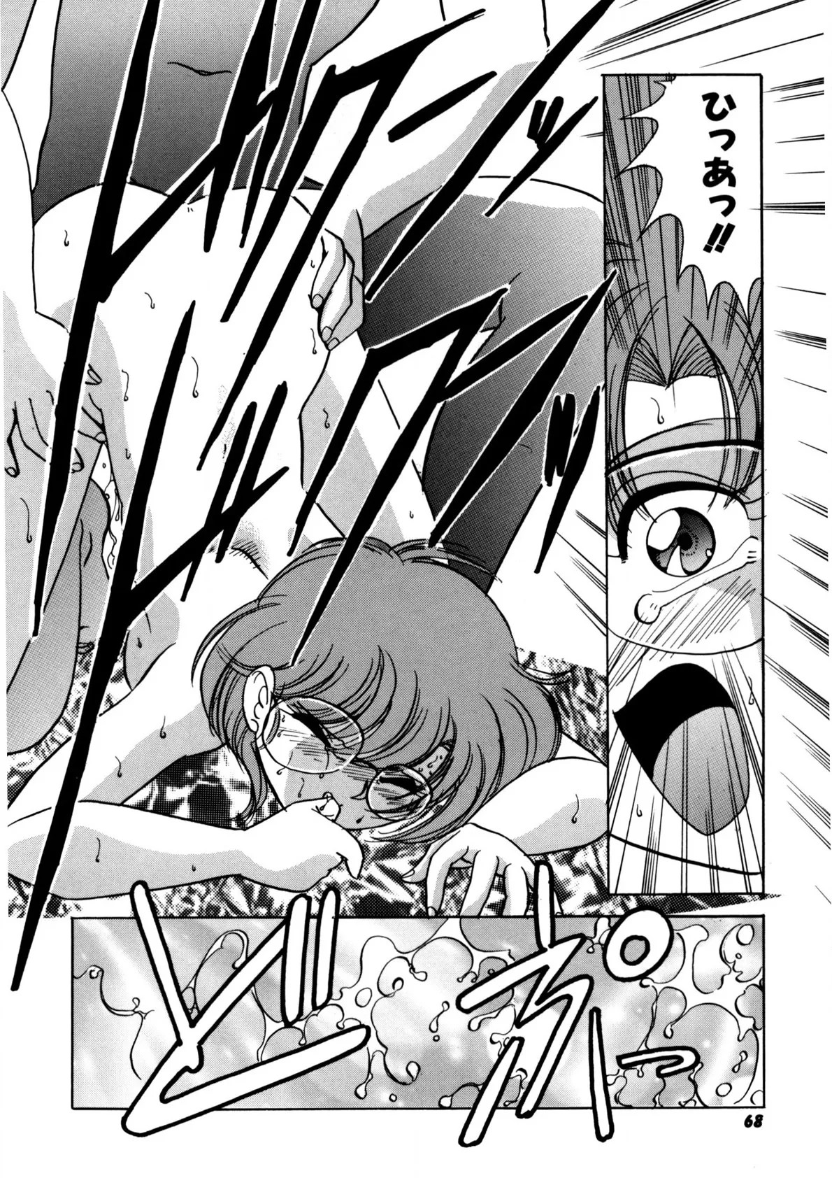 Page 67