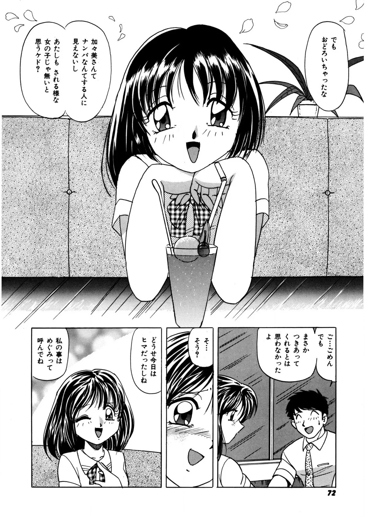 Page 71