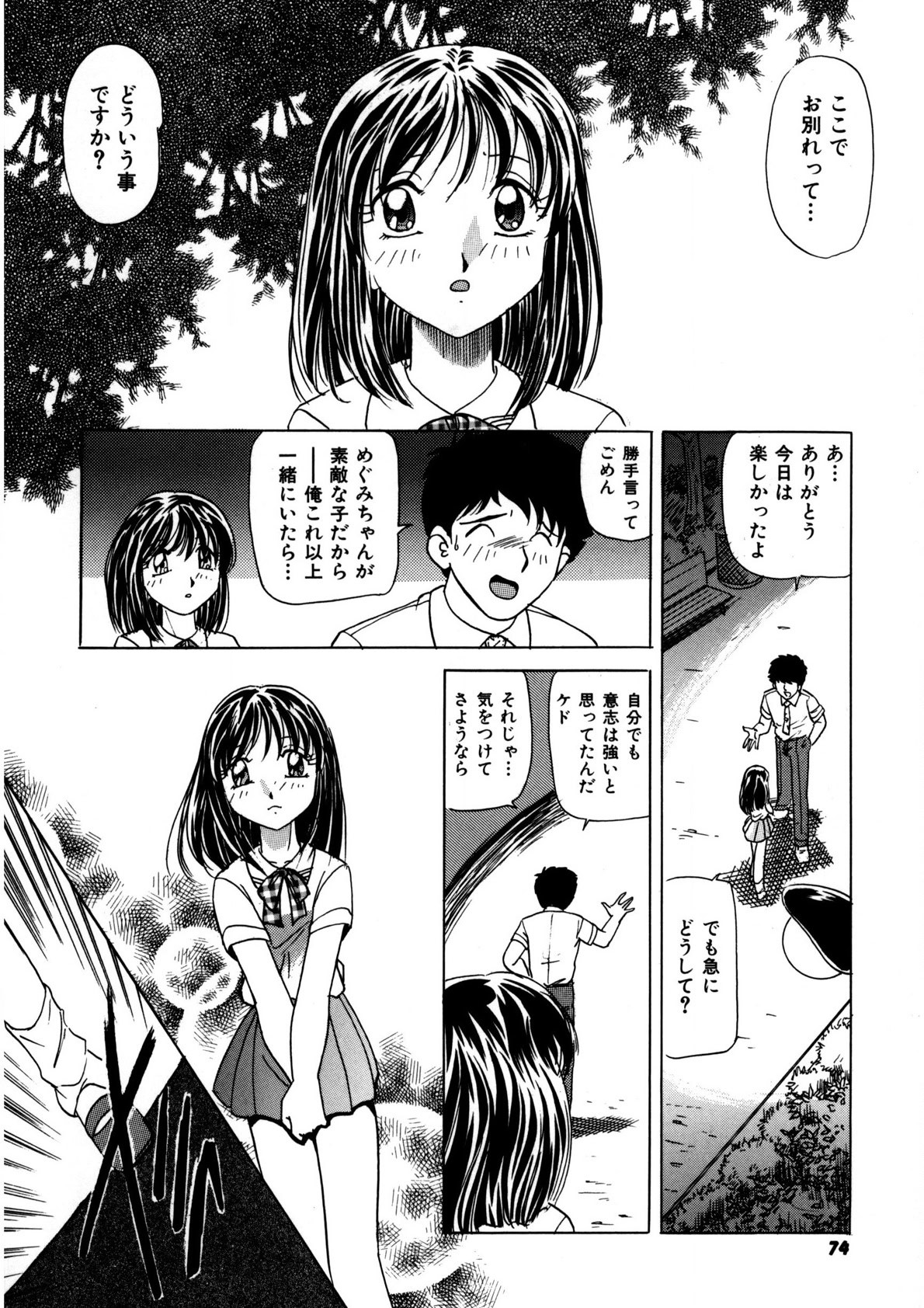 Page 73