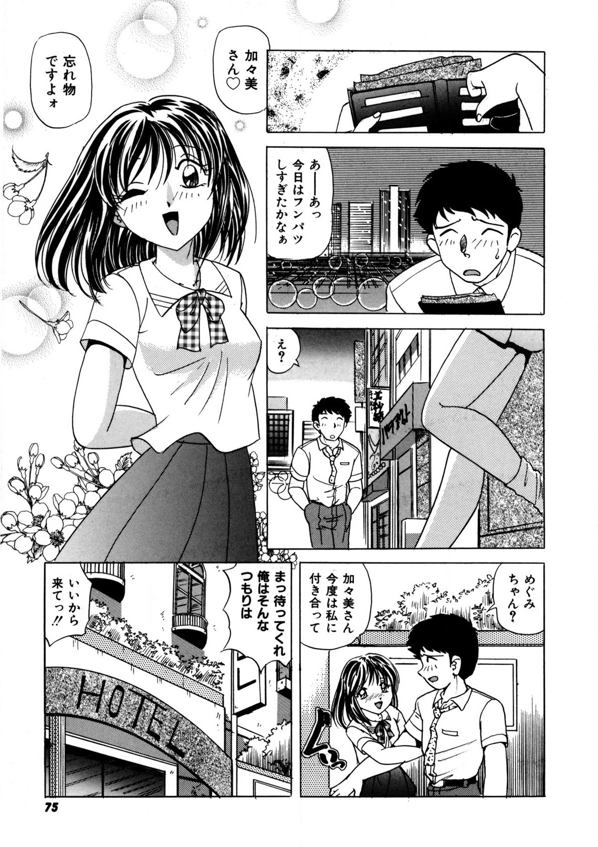 Page 74