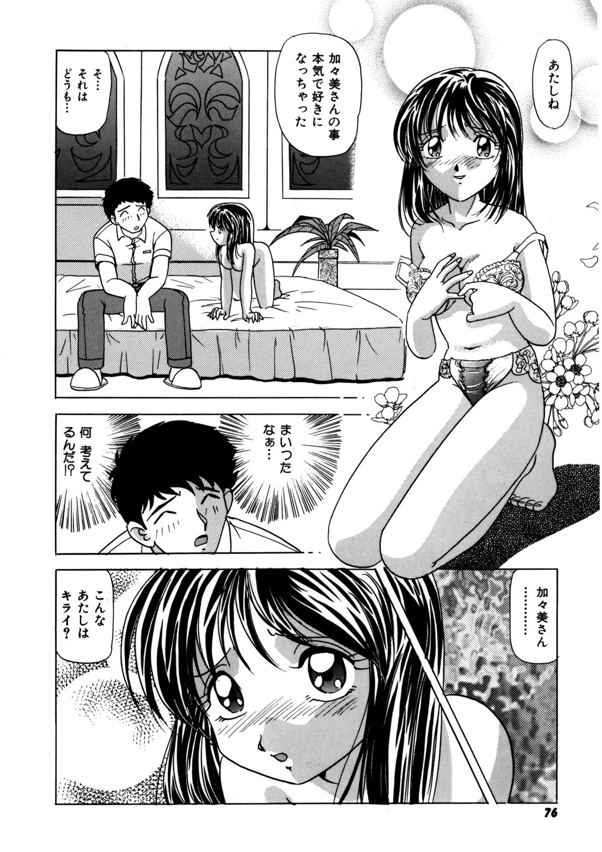 Page 75
