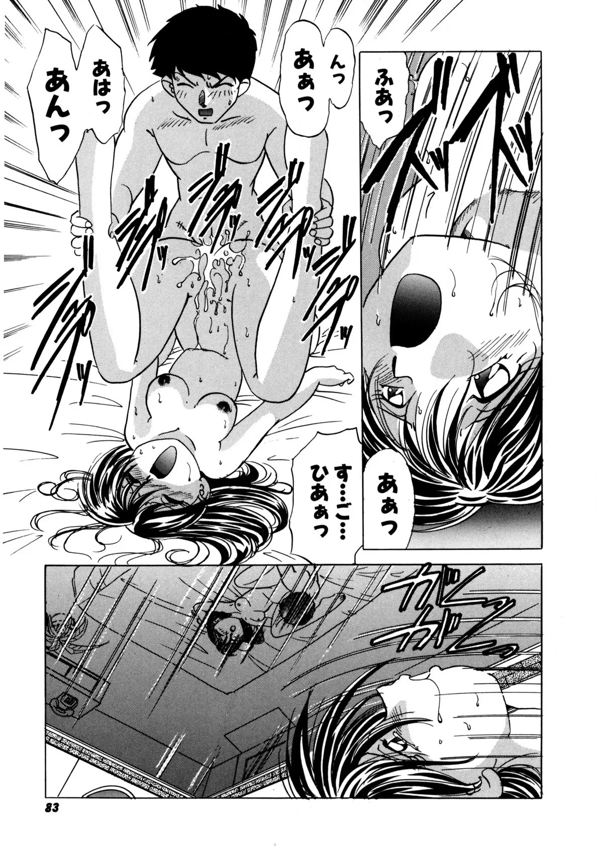 Page 82
