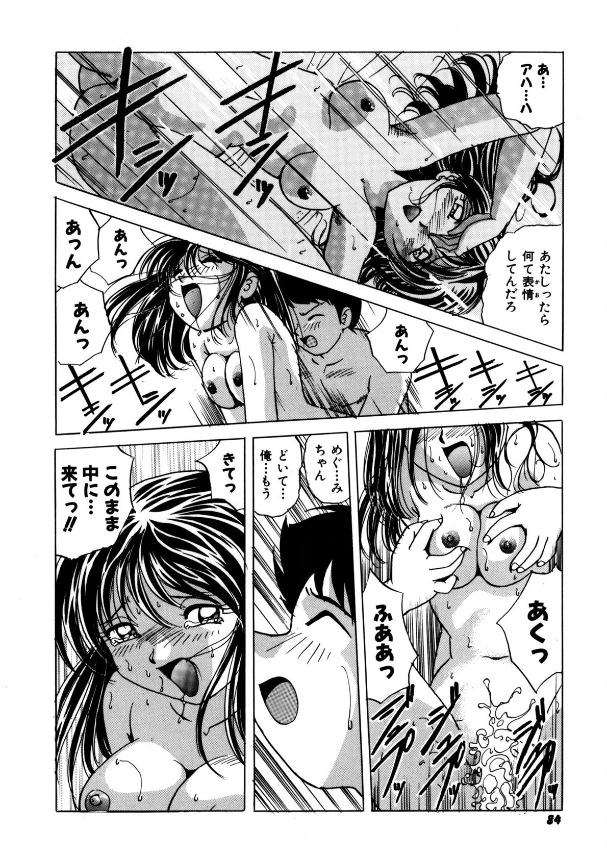 Page 83