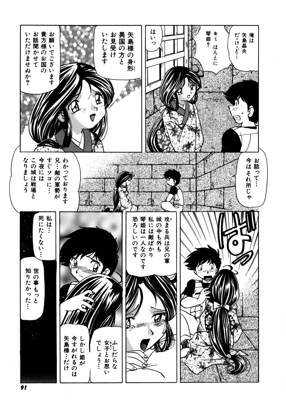 Page 90