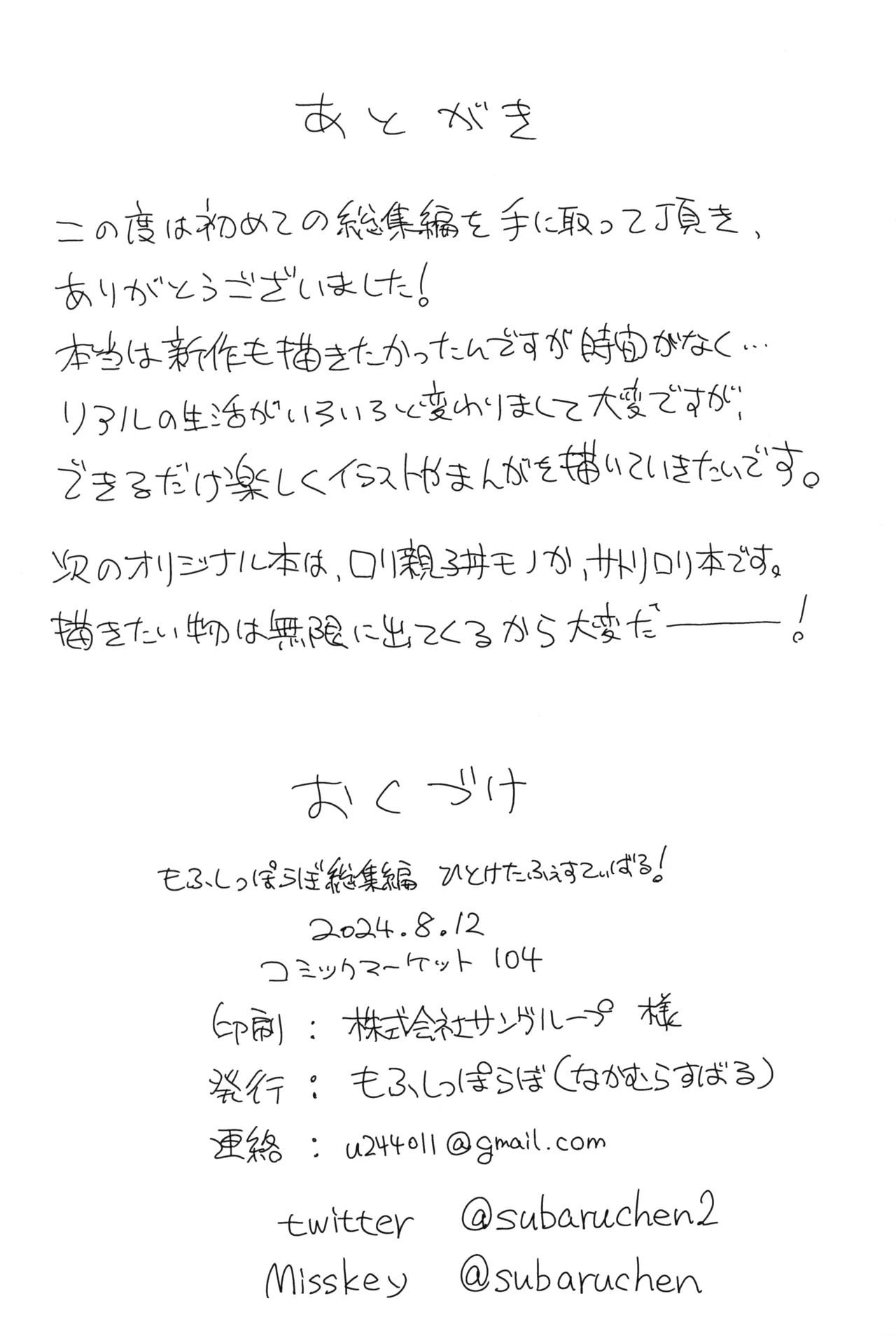 Page 109