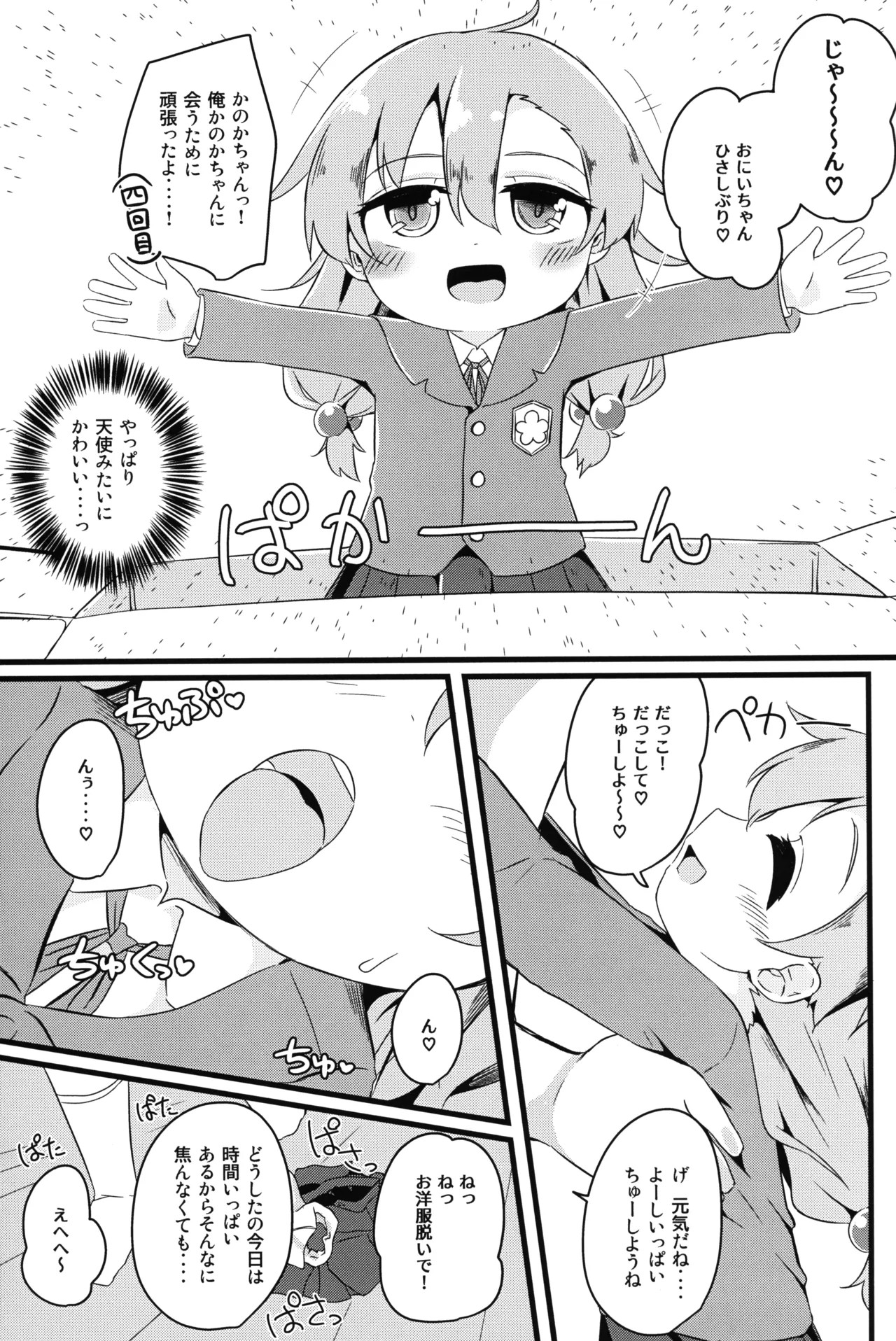 Page 54