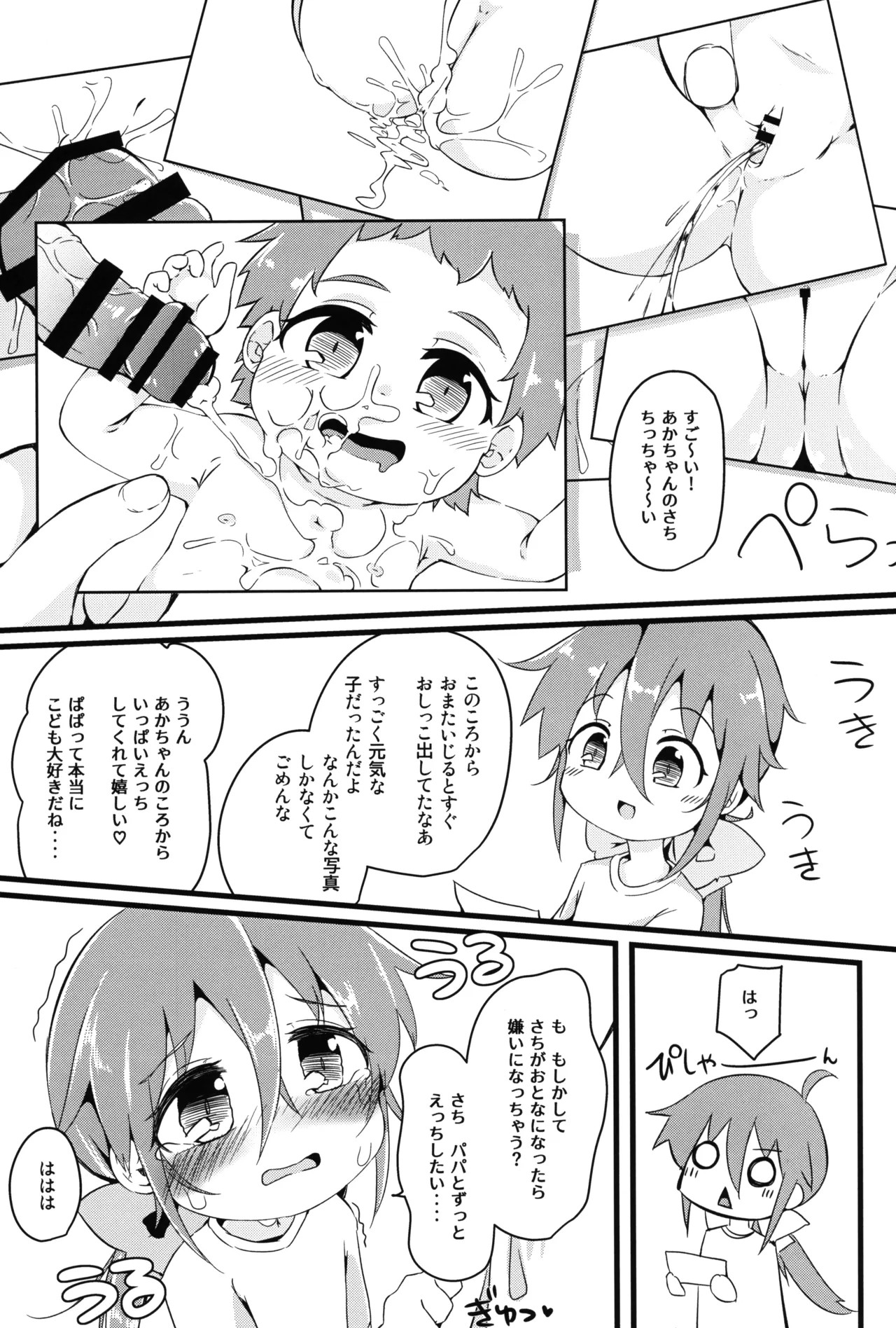 Page 80