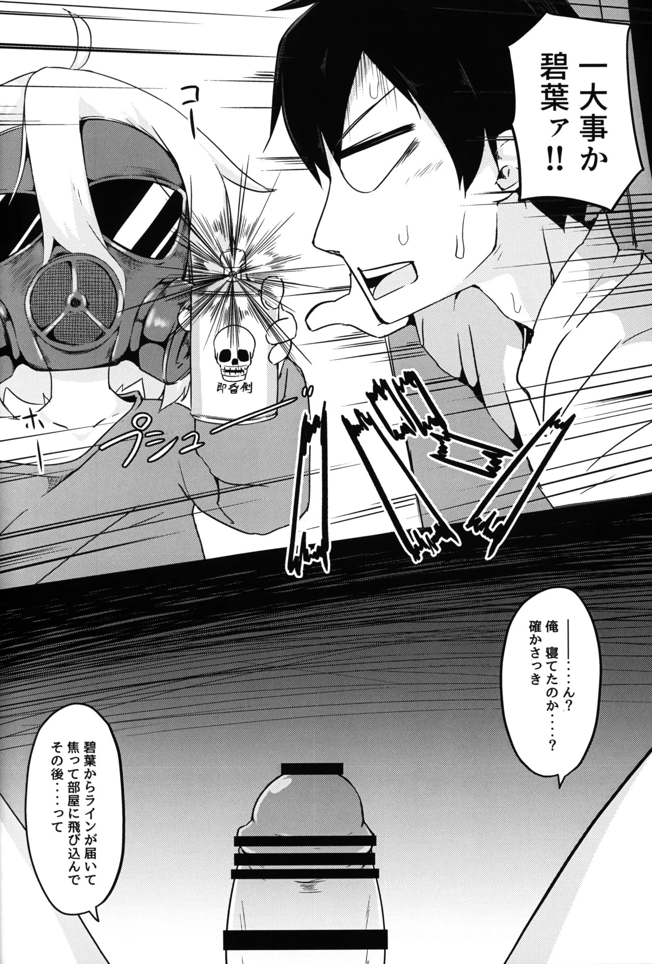 Page 85