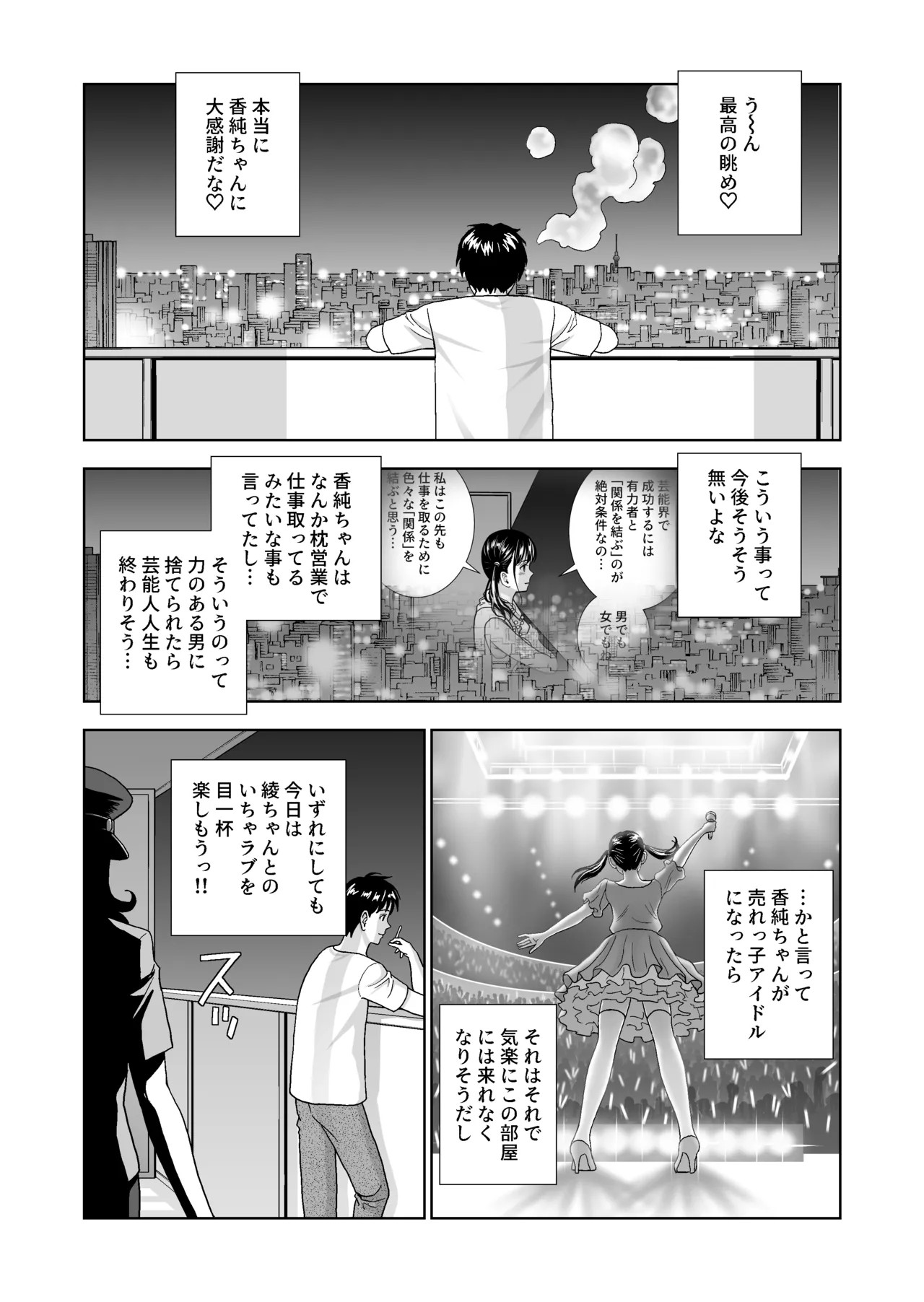 Page 74