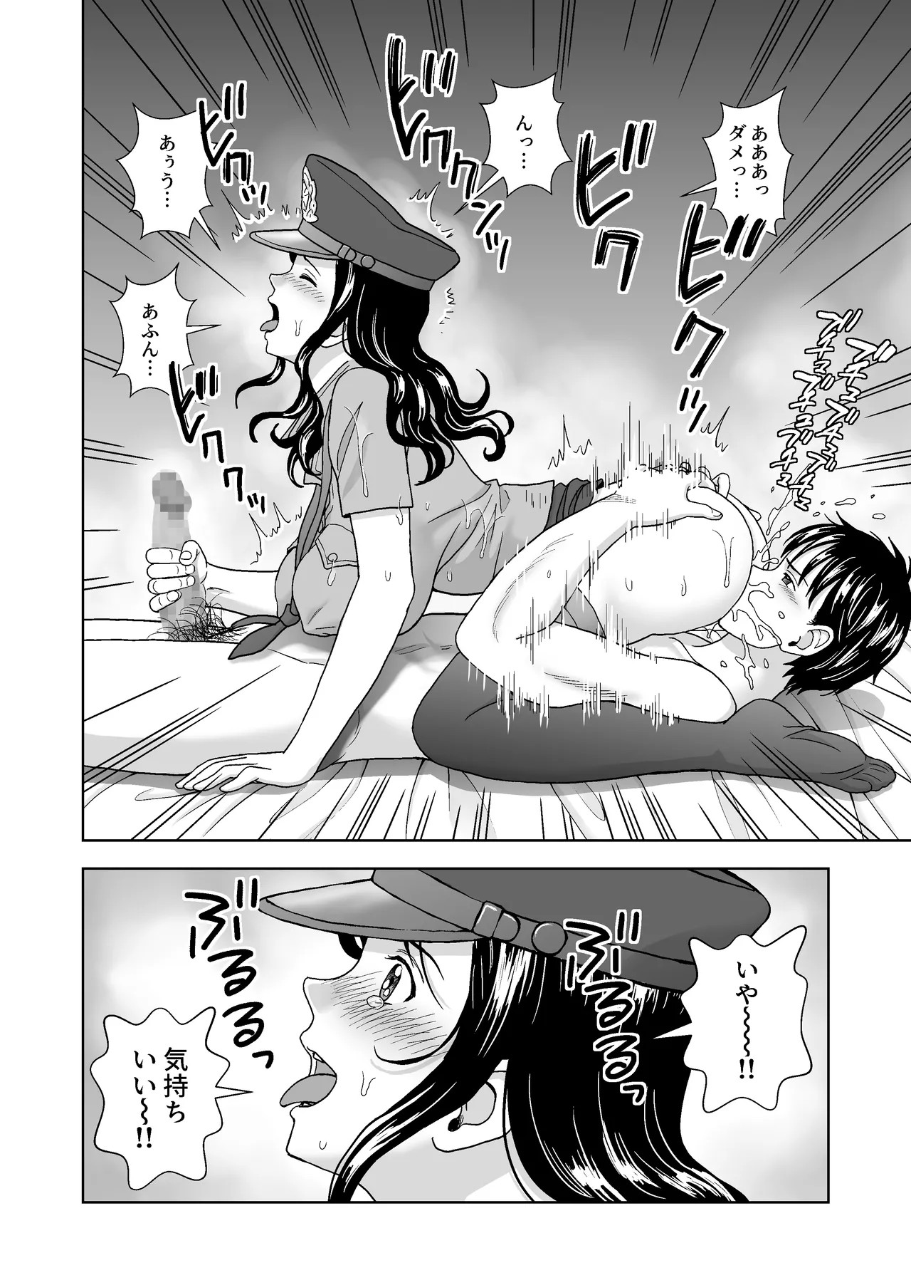 Page 81