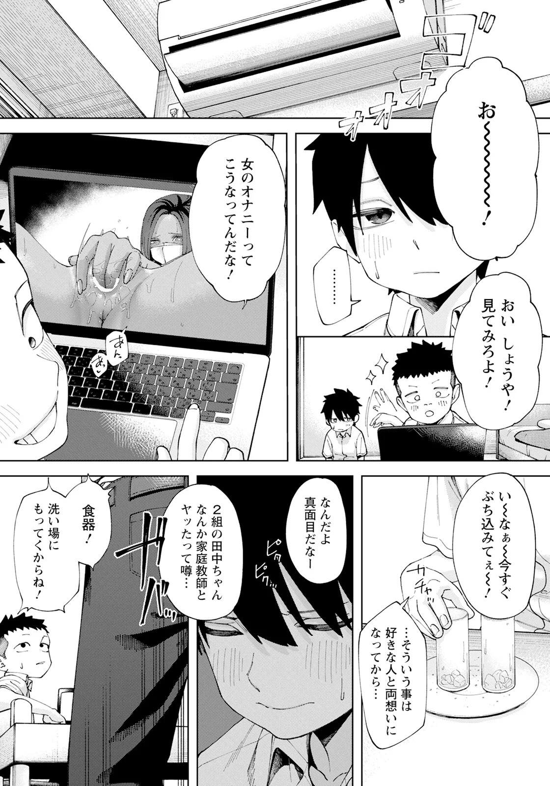 Page 133