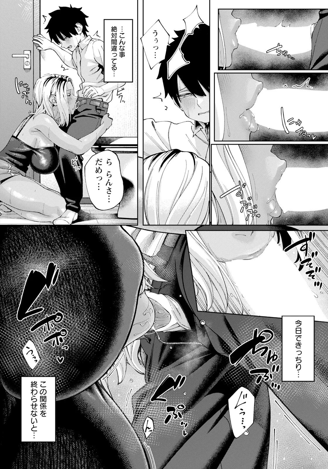 Page 138