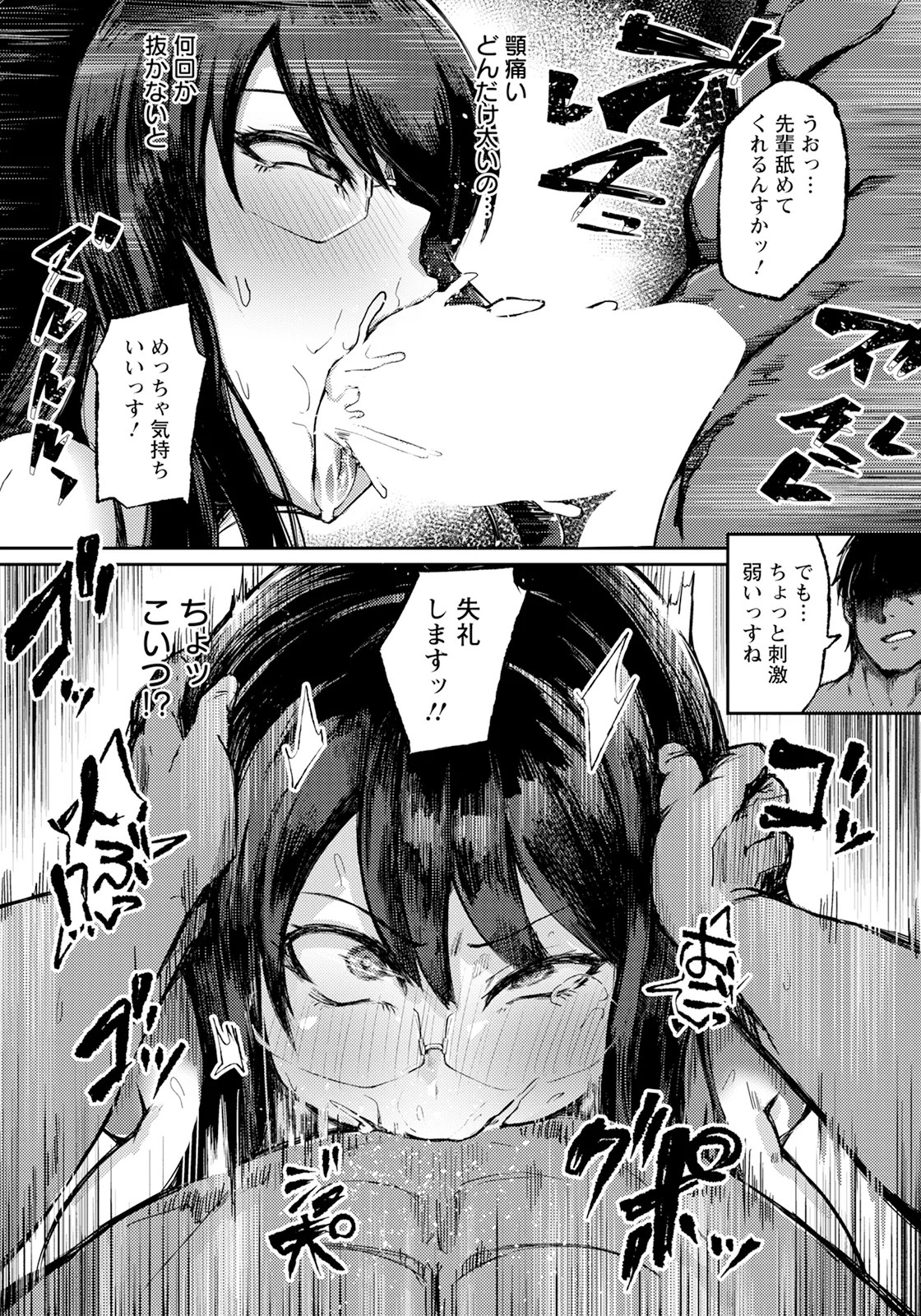 Page 256