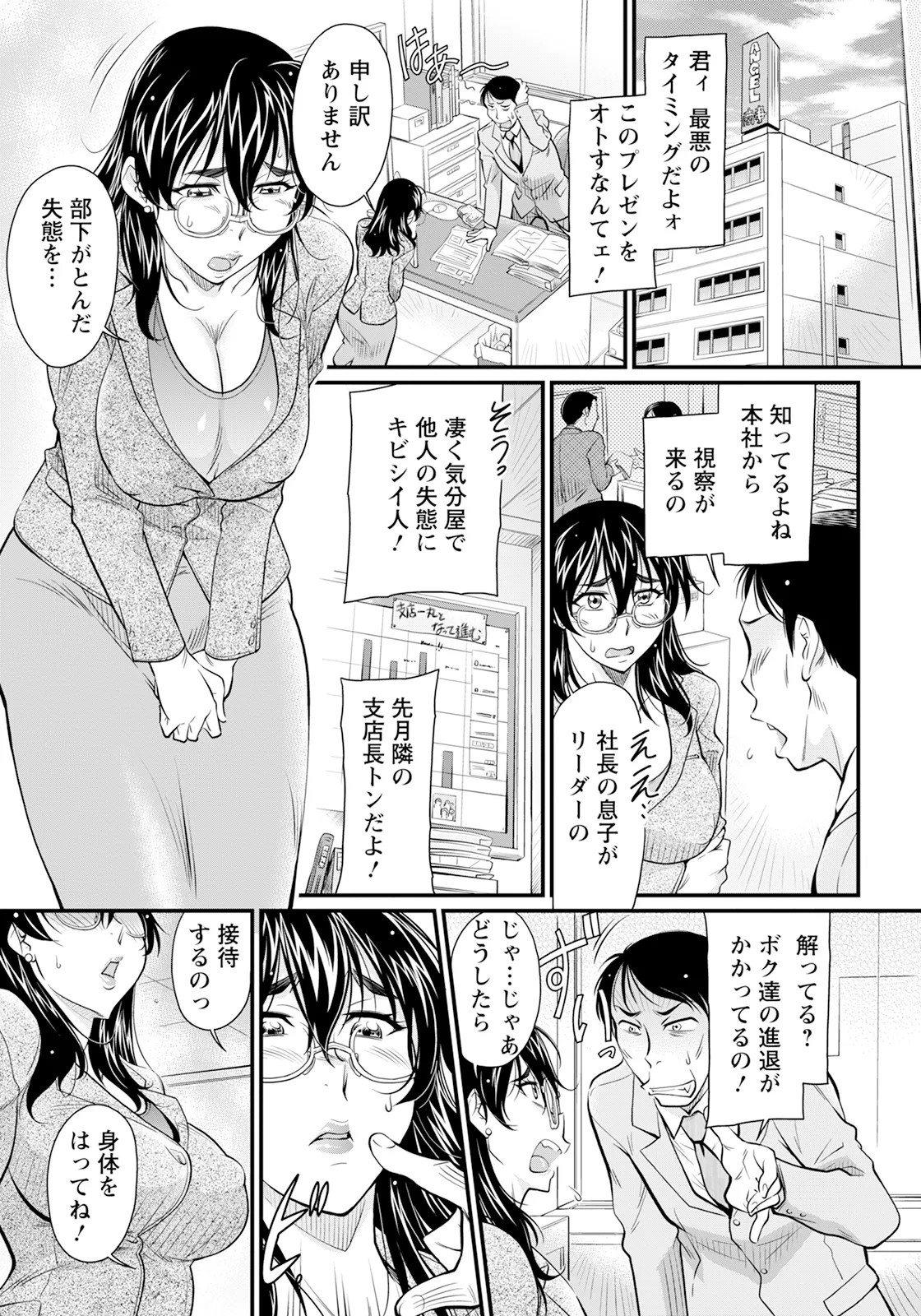Page 331