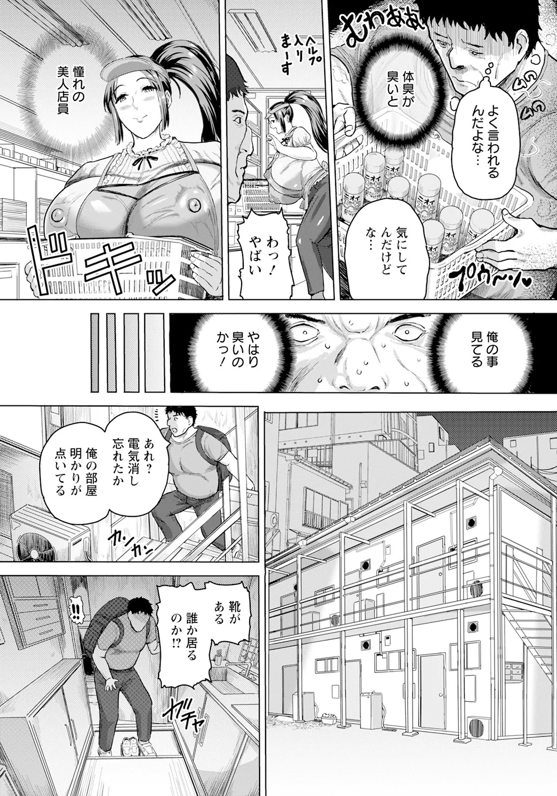 Page 370