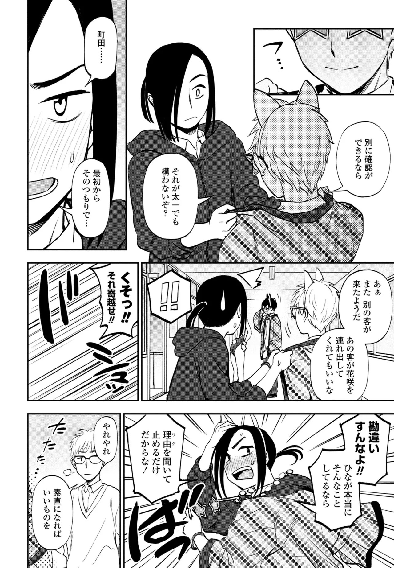 Page 152