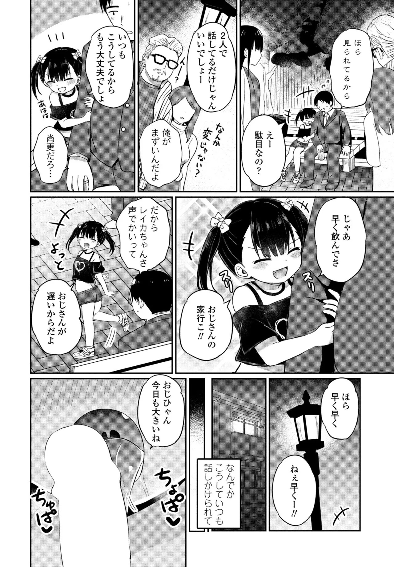 Page 188