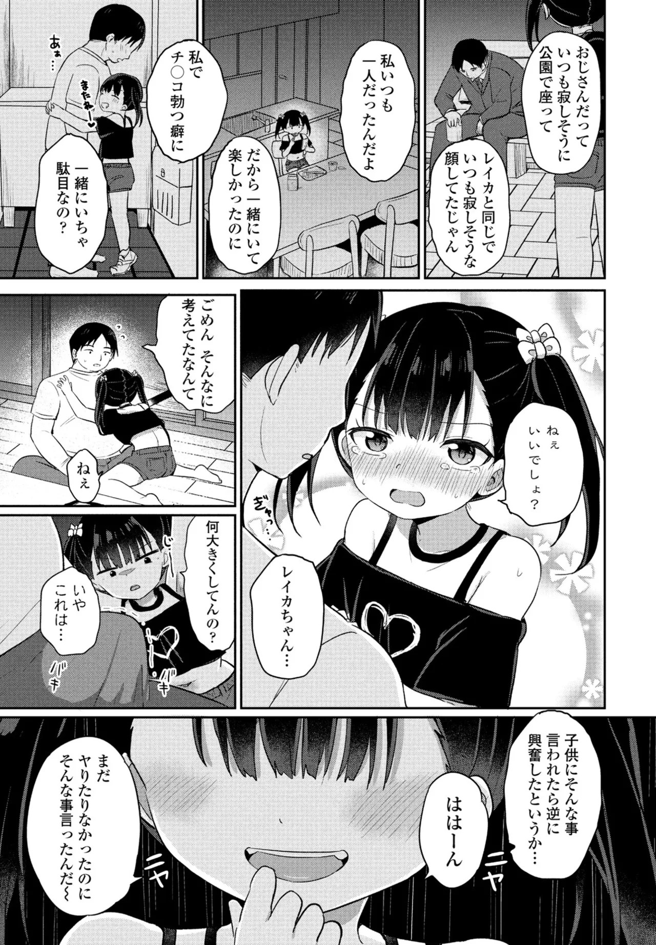Page 197