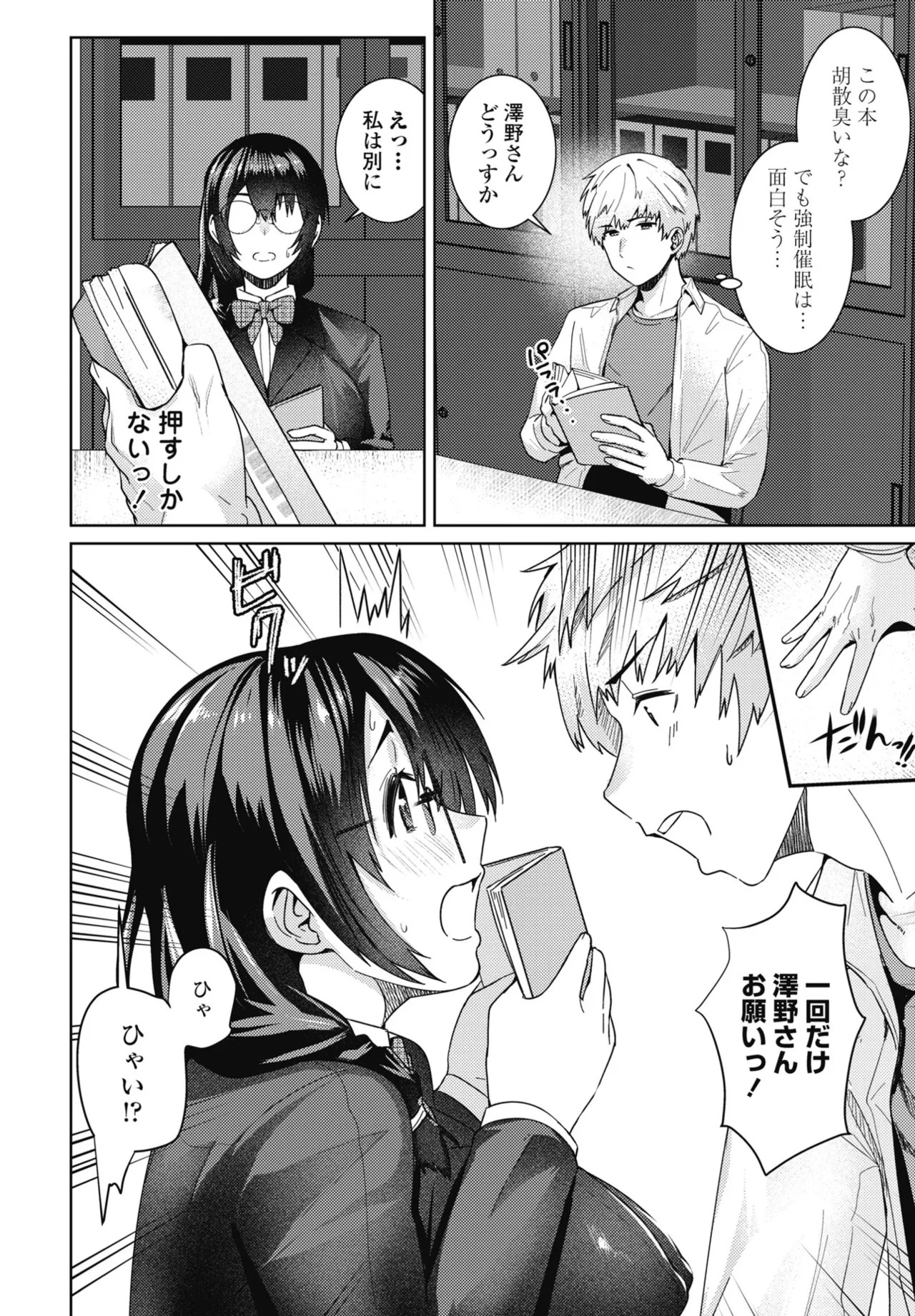 Page 250