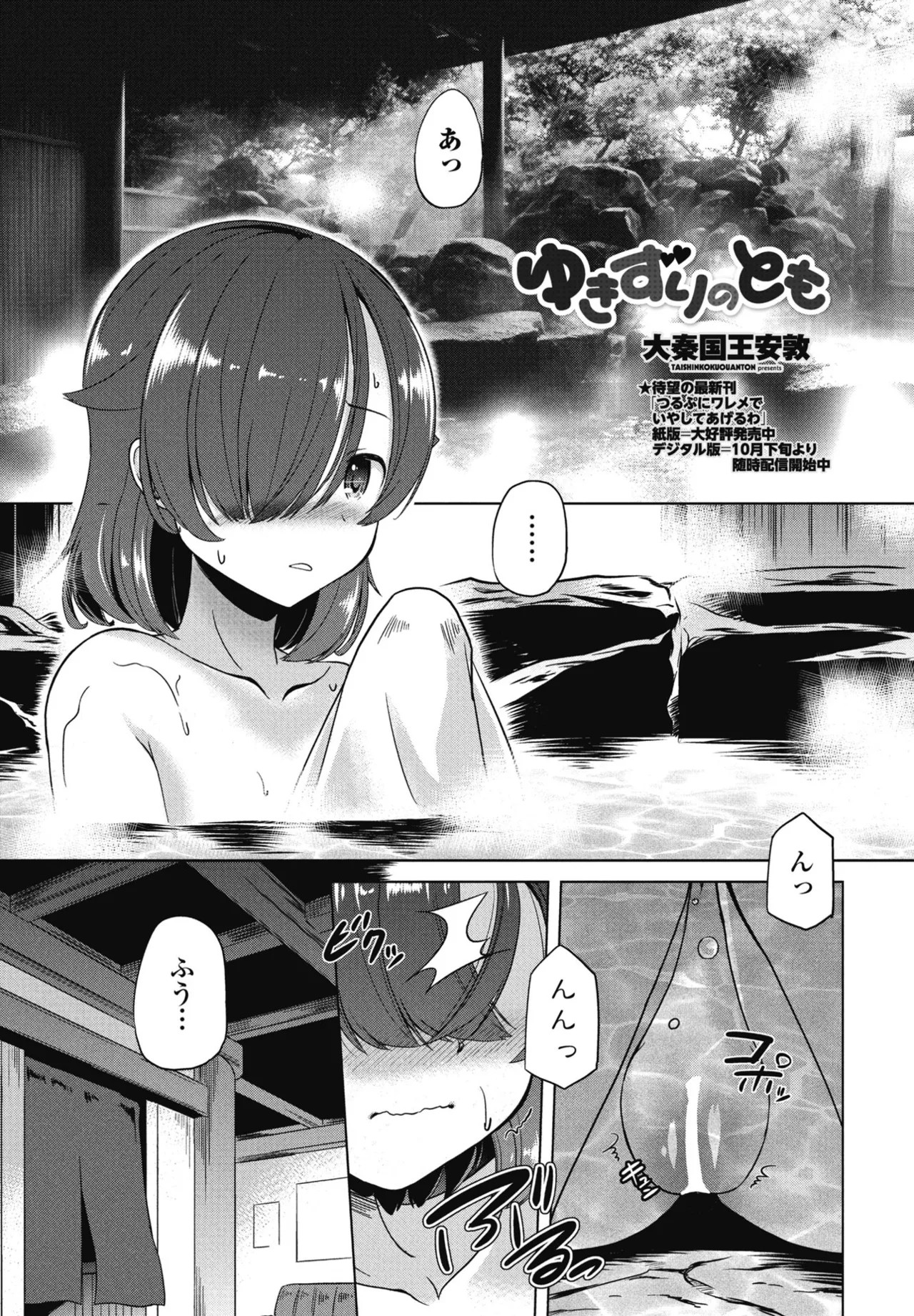 Page 331