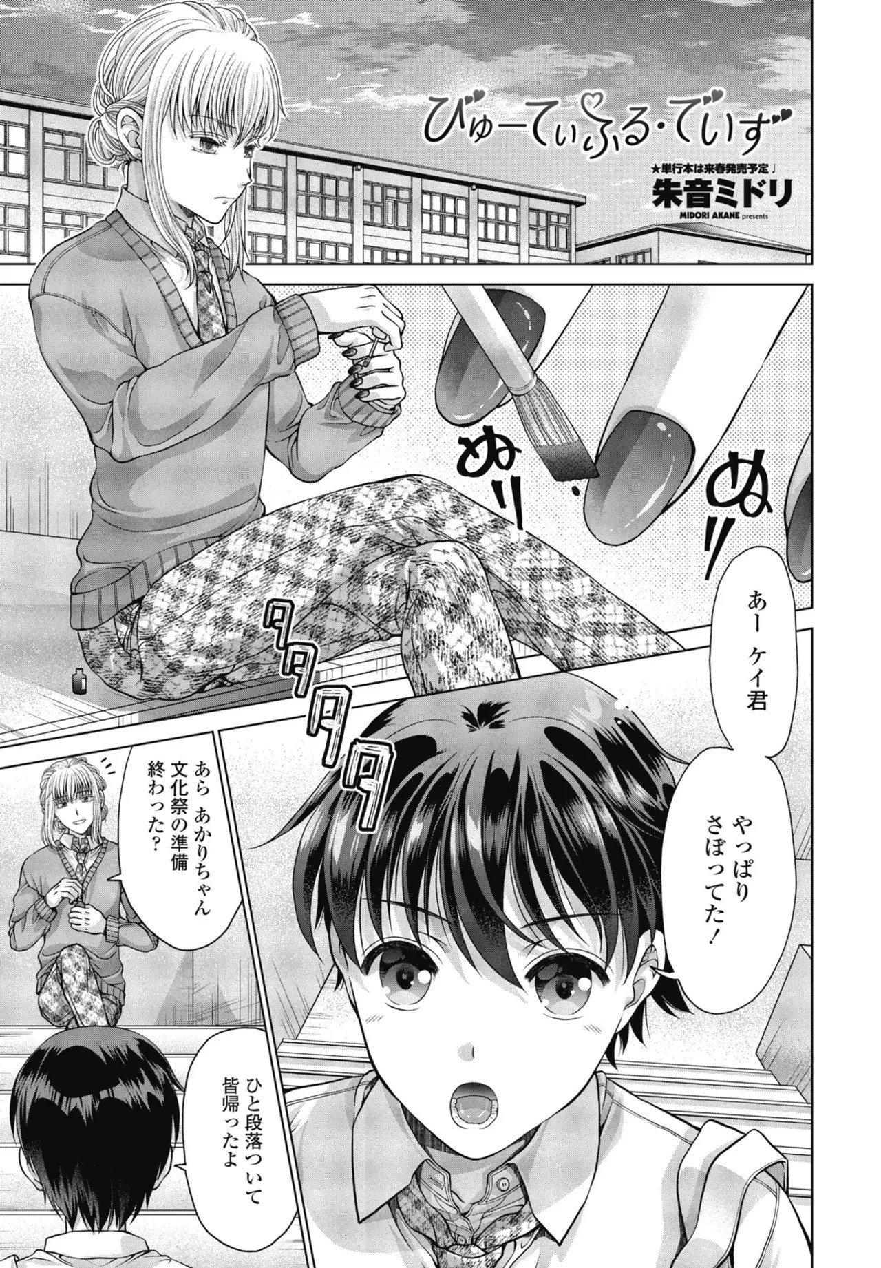 Page 351