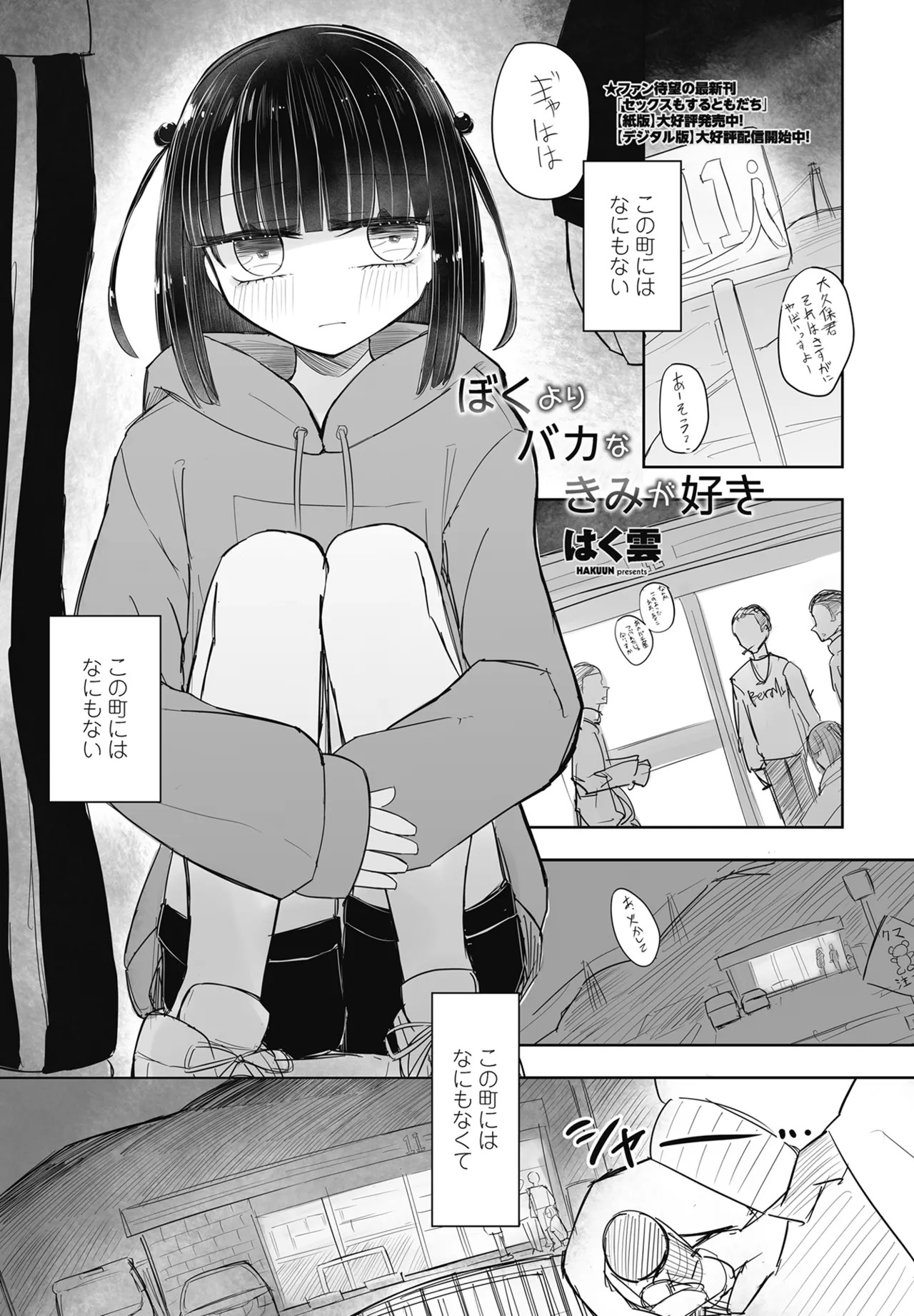 Page 371