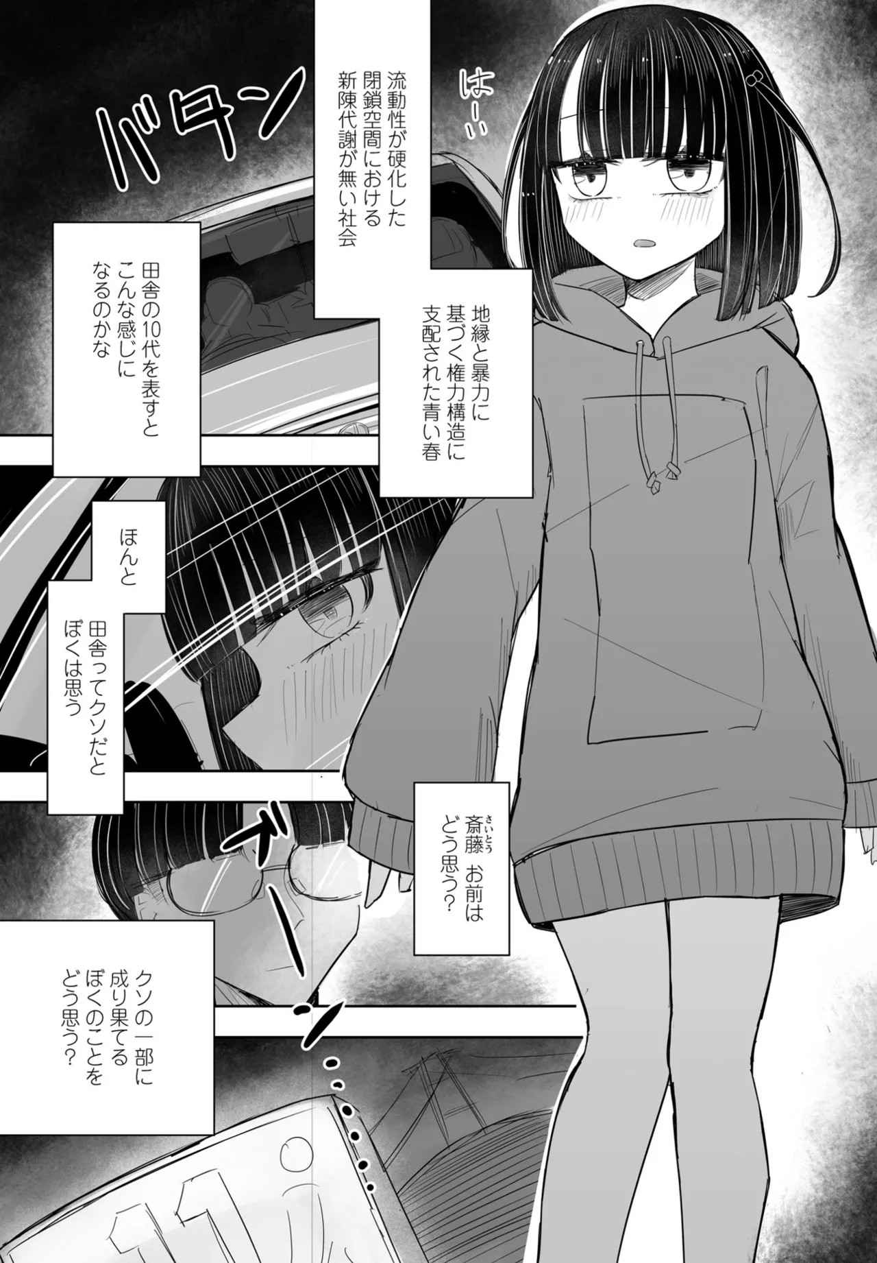 Page 373