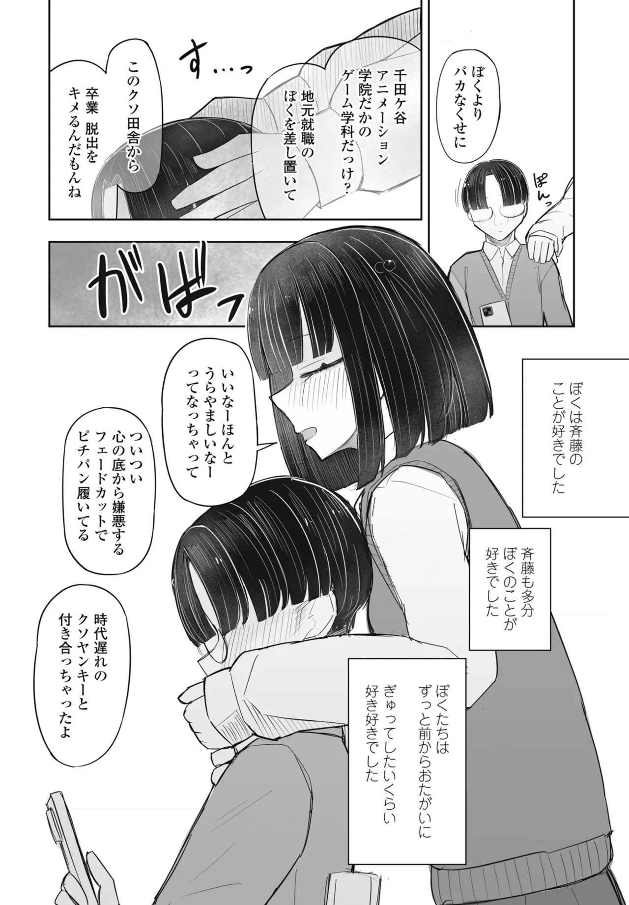 Page 376