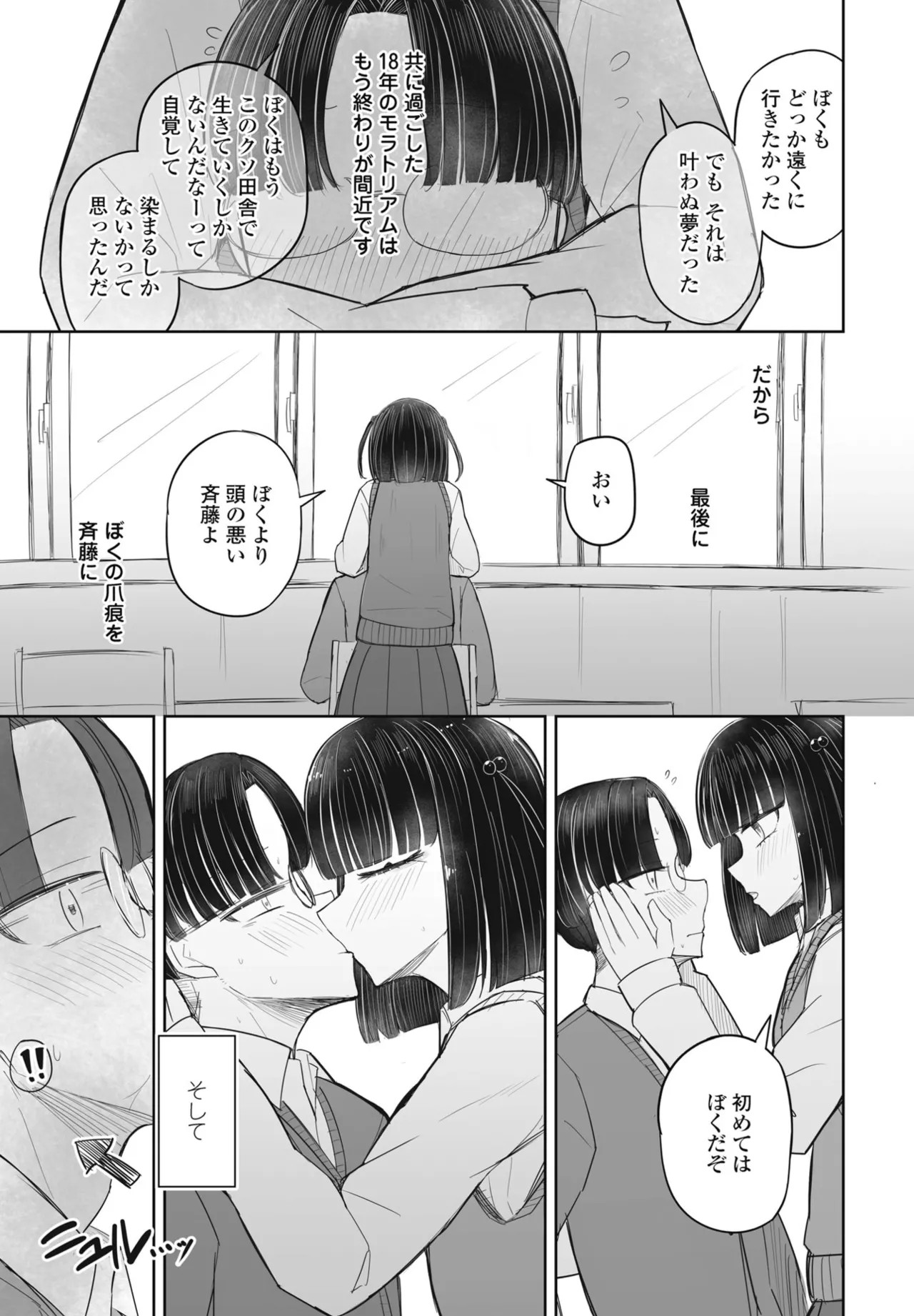 Page 377