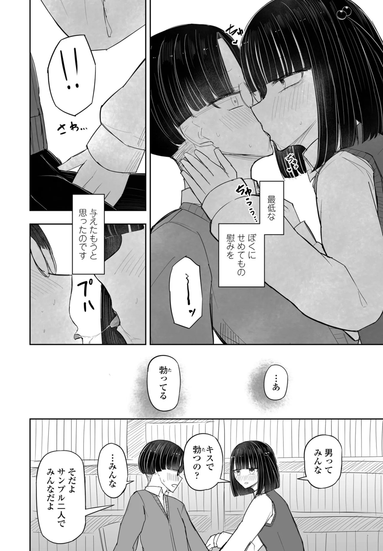 Page 378