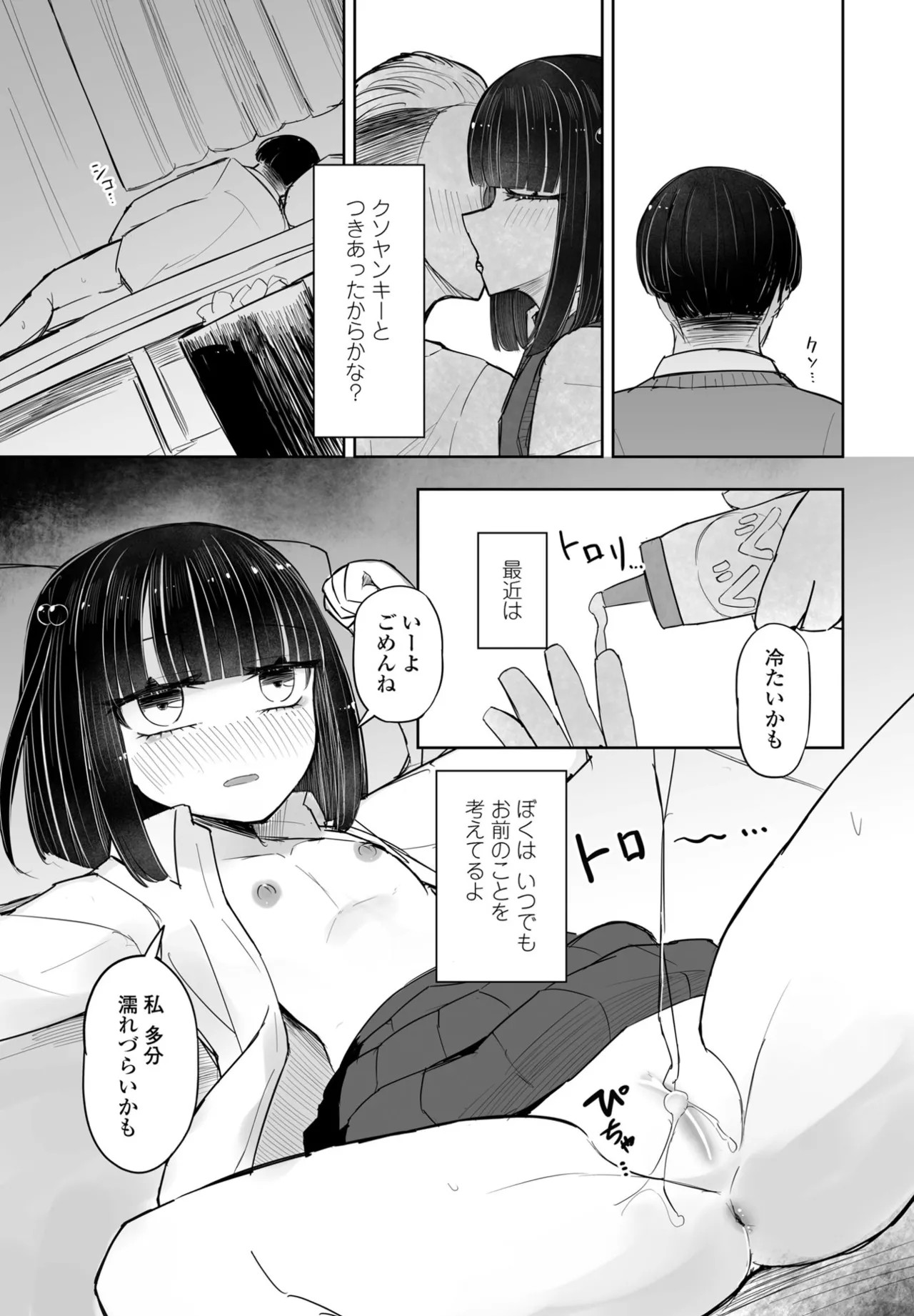Page 381