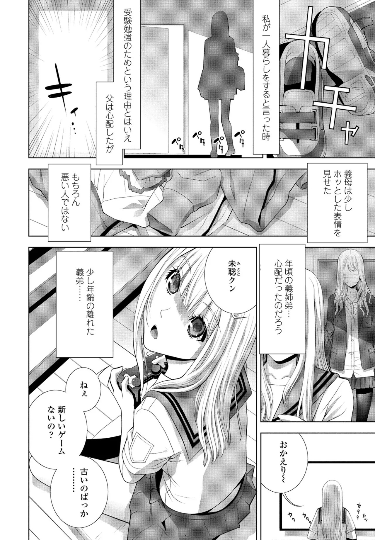 Page 84