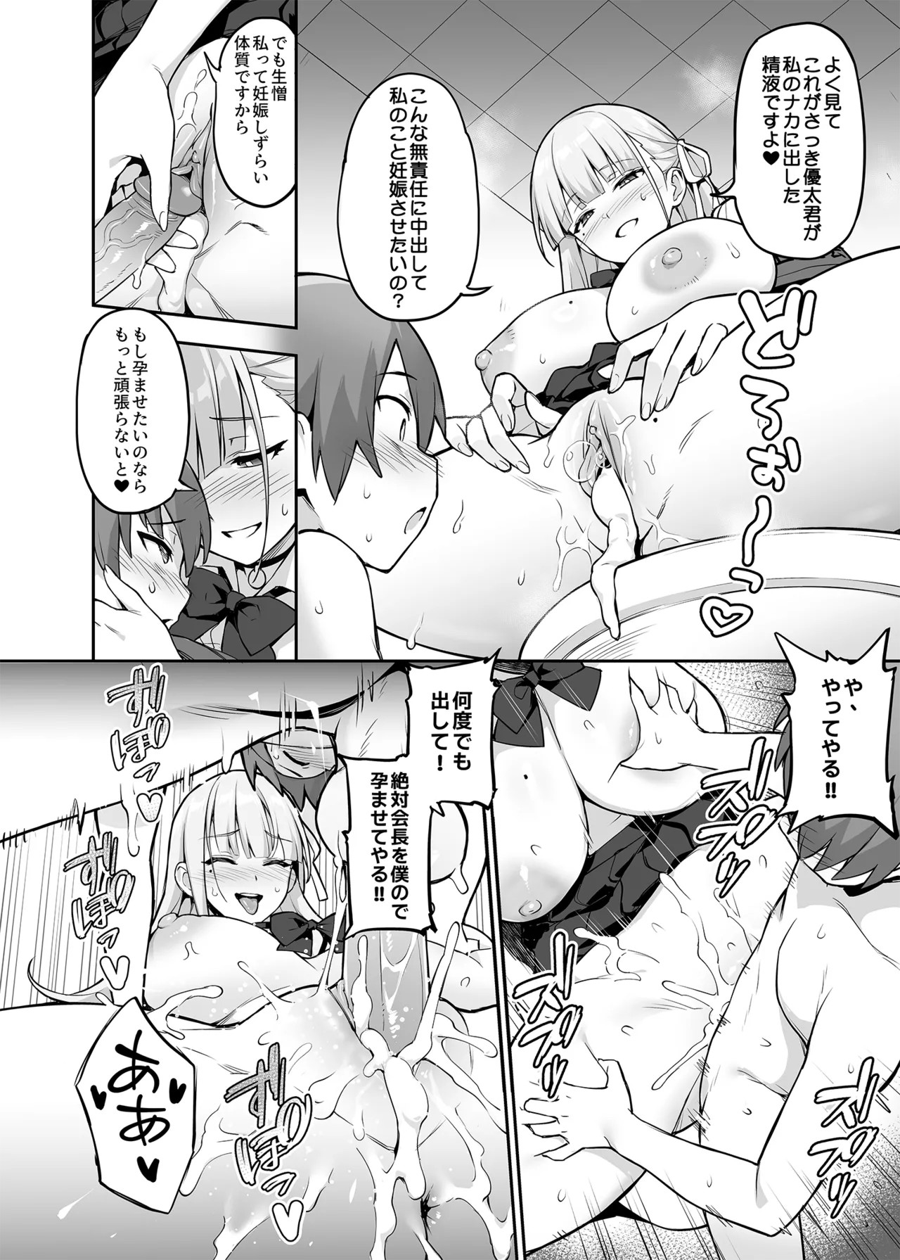 Page 67