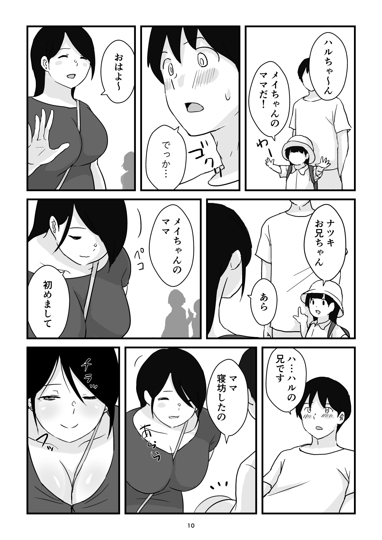 Page 10