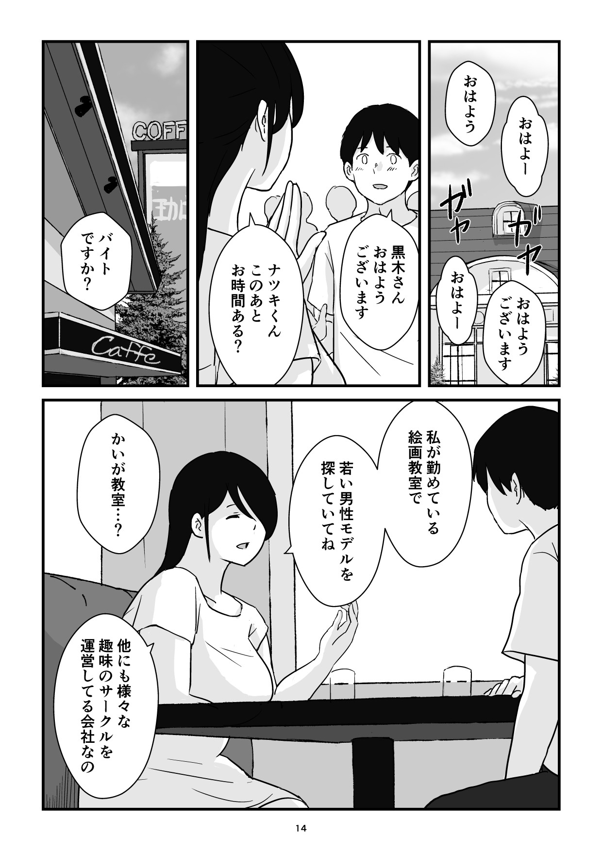 Page 14