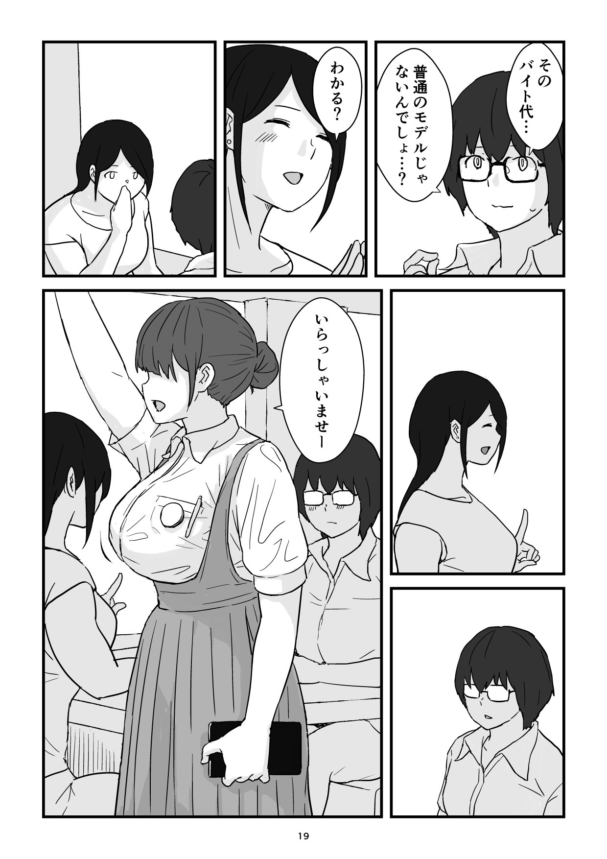 Page 19