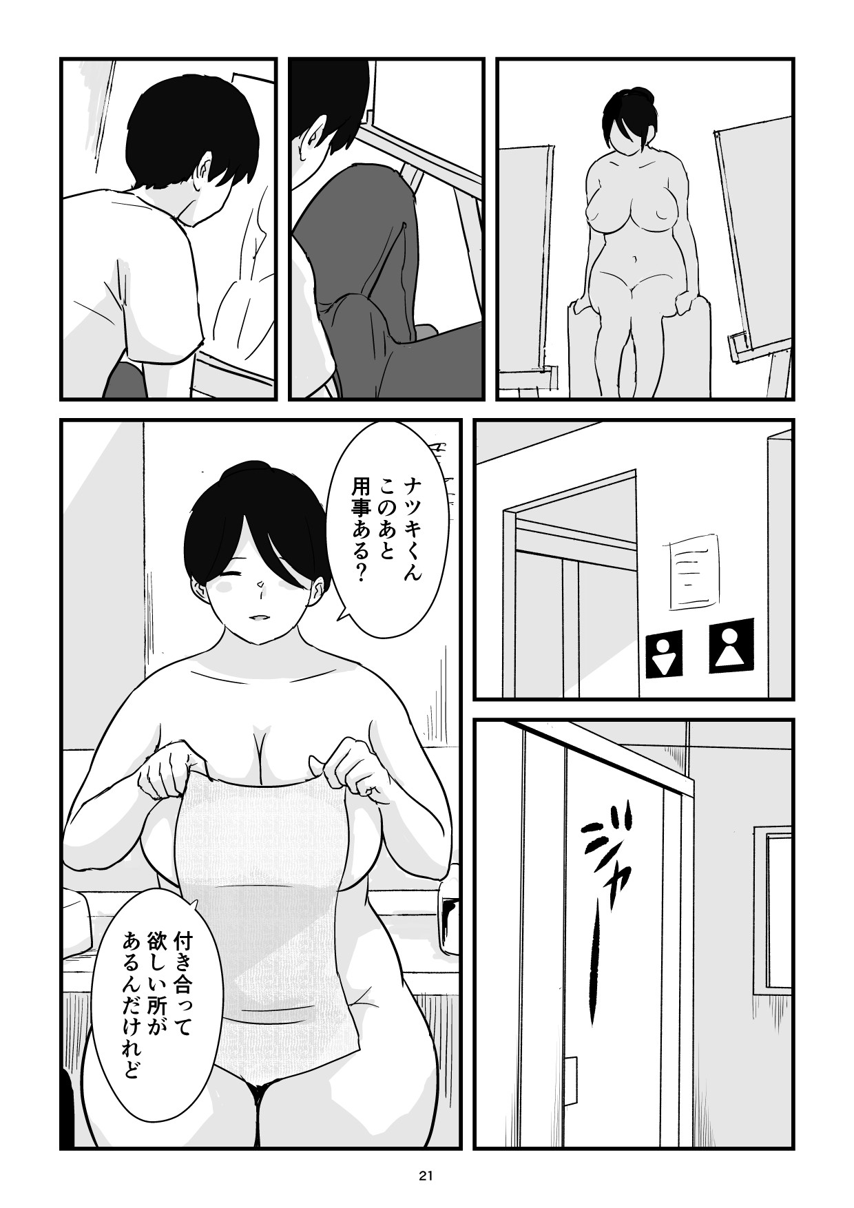 Page 21