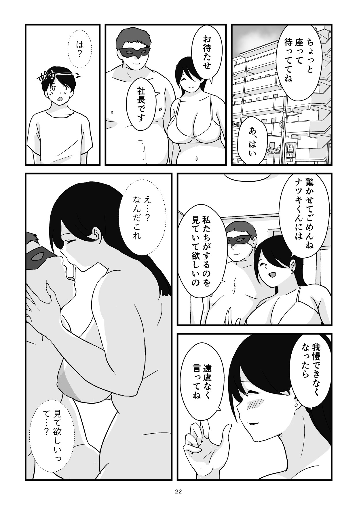 Page 22