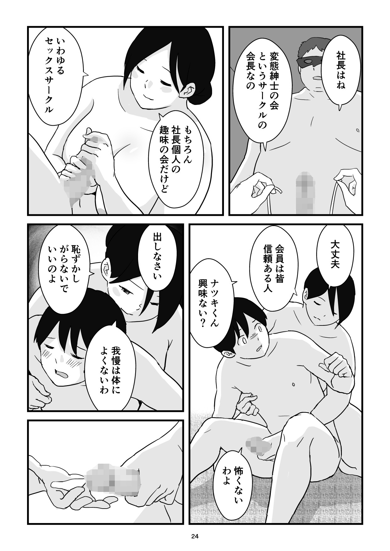 Page 24